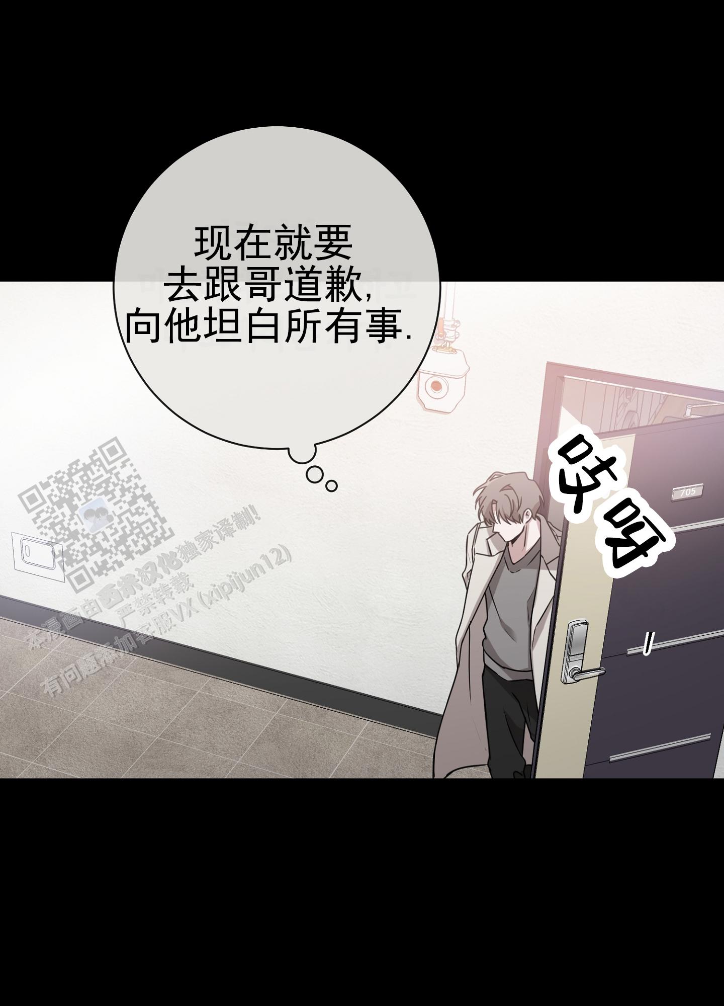 第八次全国法院民事商事审判工作会议纪要漫画,第17话1图