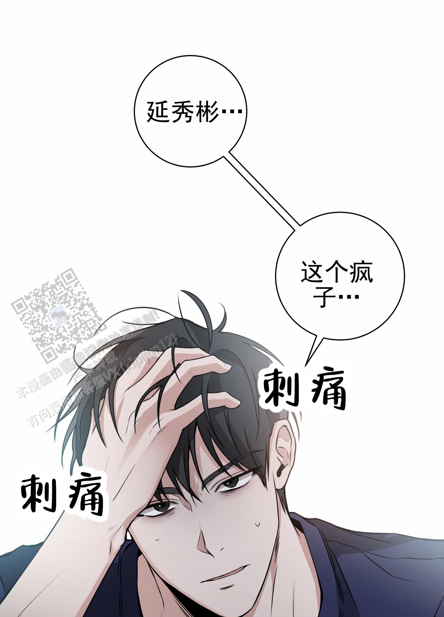 第八次人口普查数据公报漫画,第12话1图