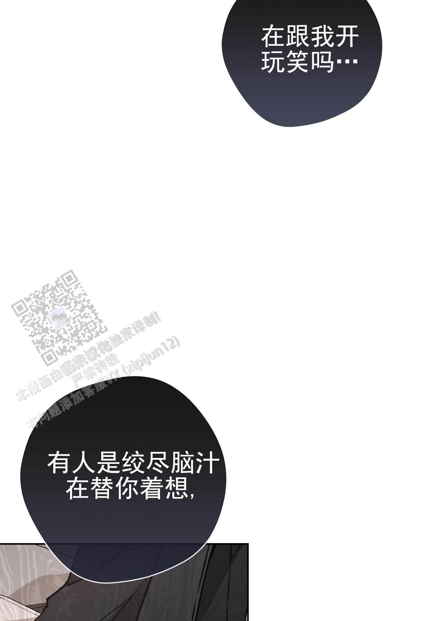 第八次人口普查数据公报漫画,第8话1图