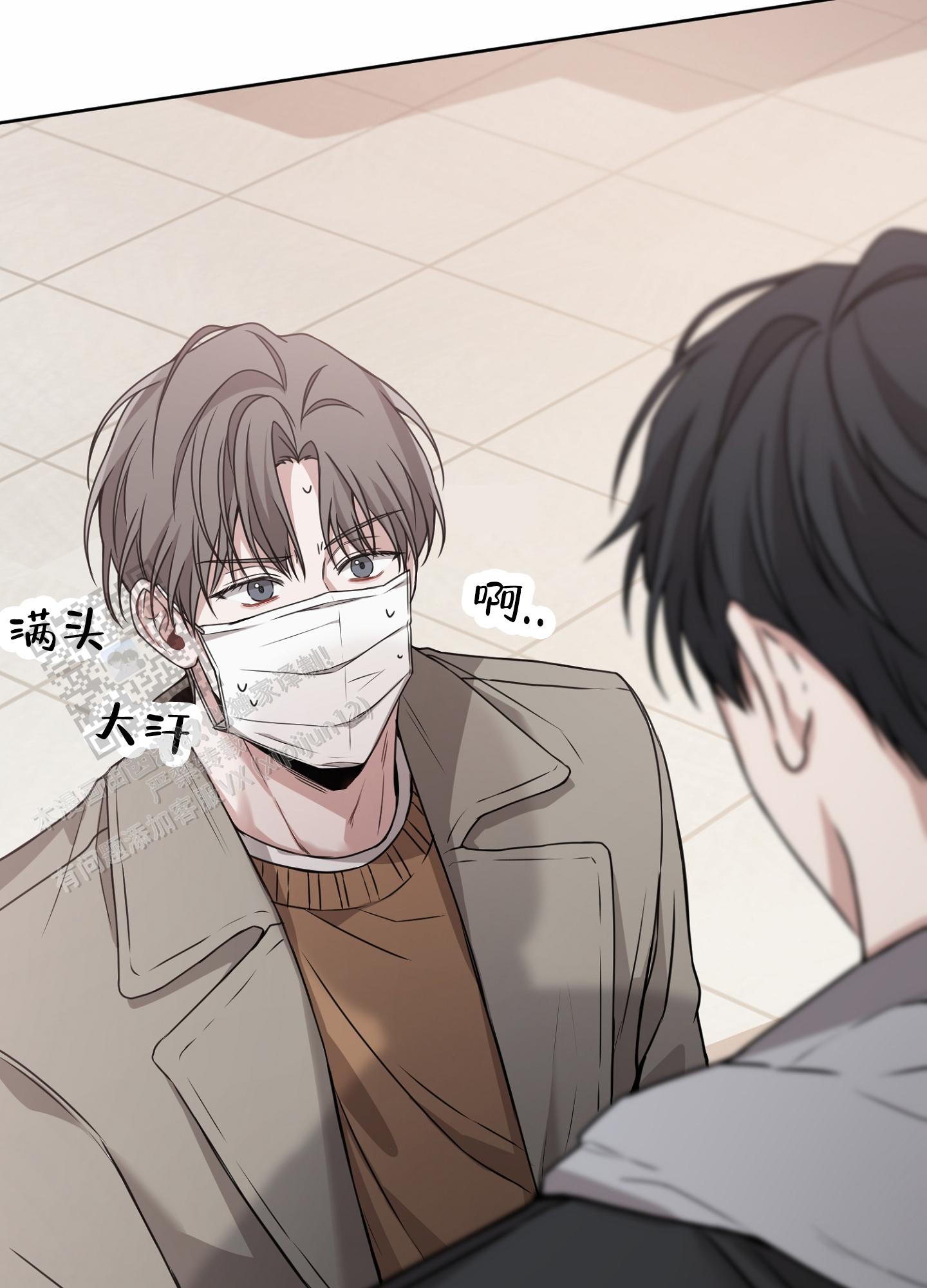 第八次基础教育课程改革漫画,第8话1图