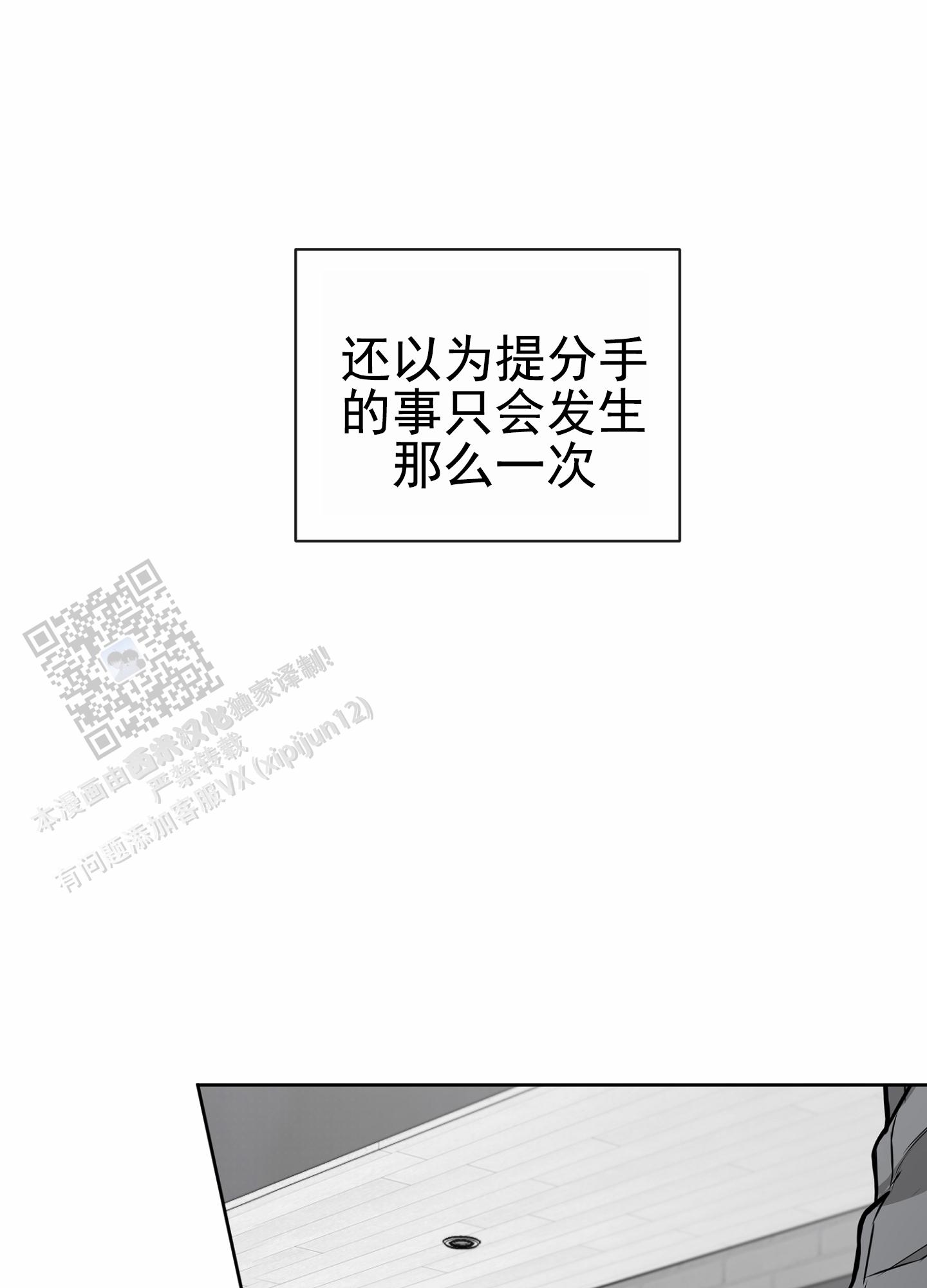 第八次分手韩漫免费观看全集漫画,第9话1图