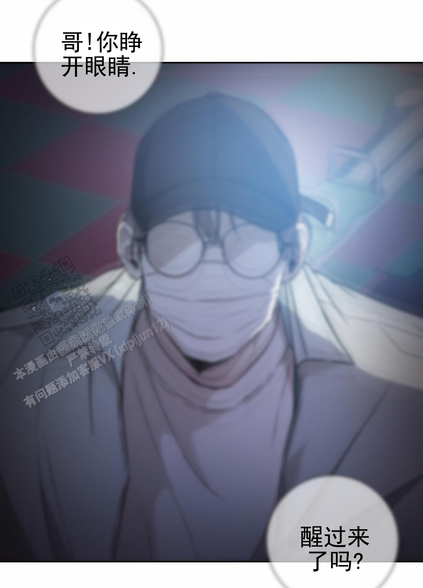 第八次人口普查数据公报漫画,第12话1图