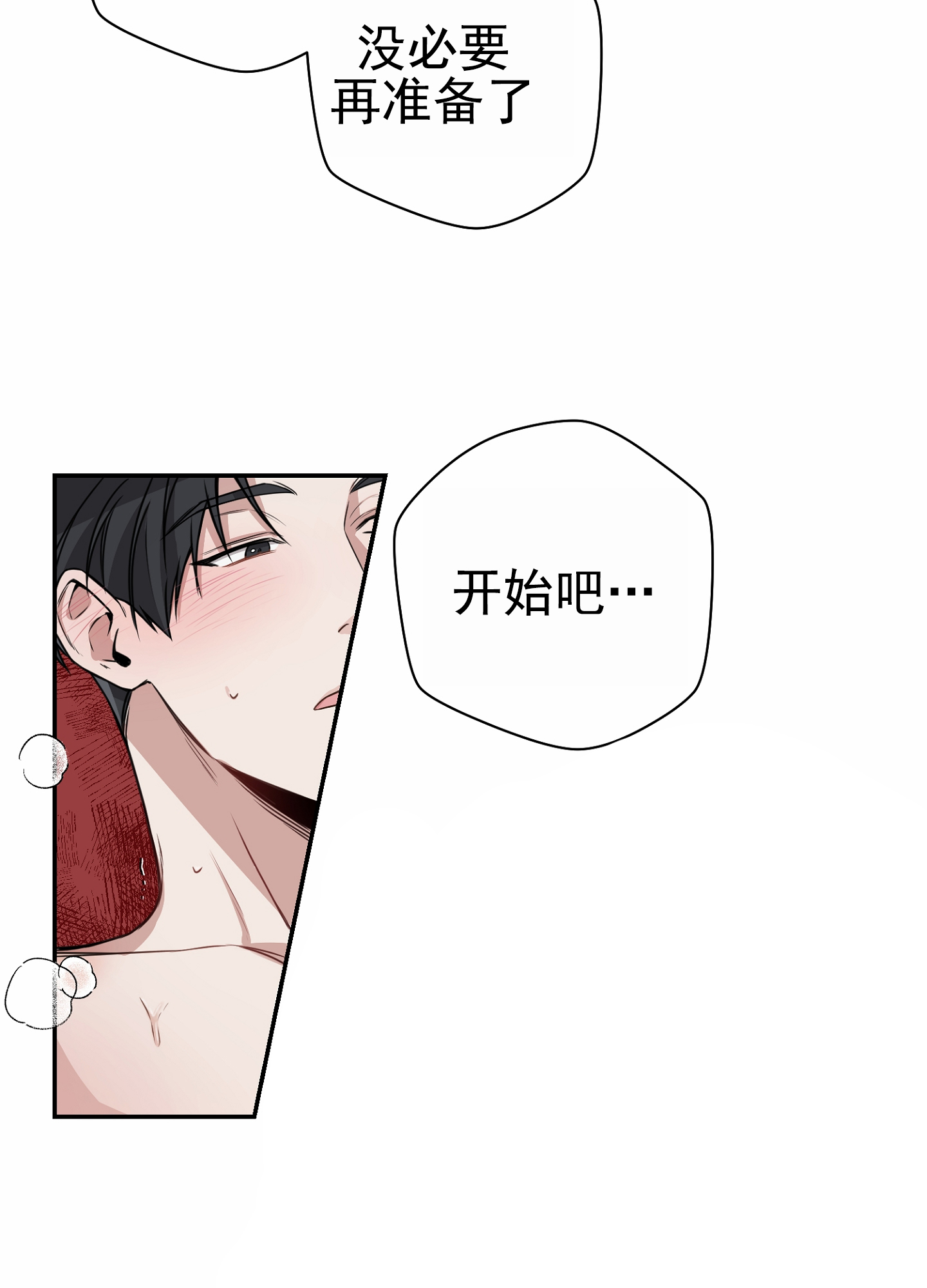 第八次基础教育课程改革漫画,第3话1图