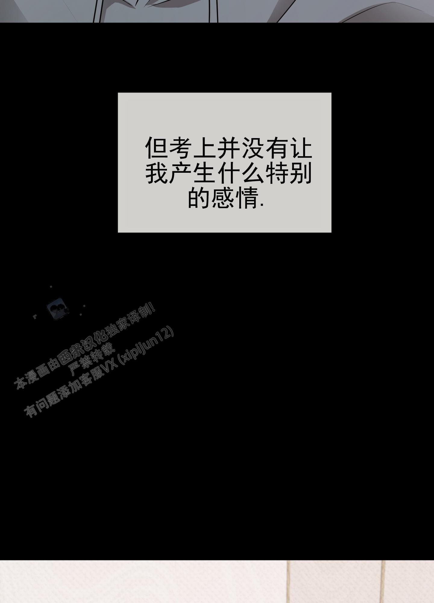 第八次基础教育课程改革漫画,第14话1图