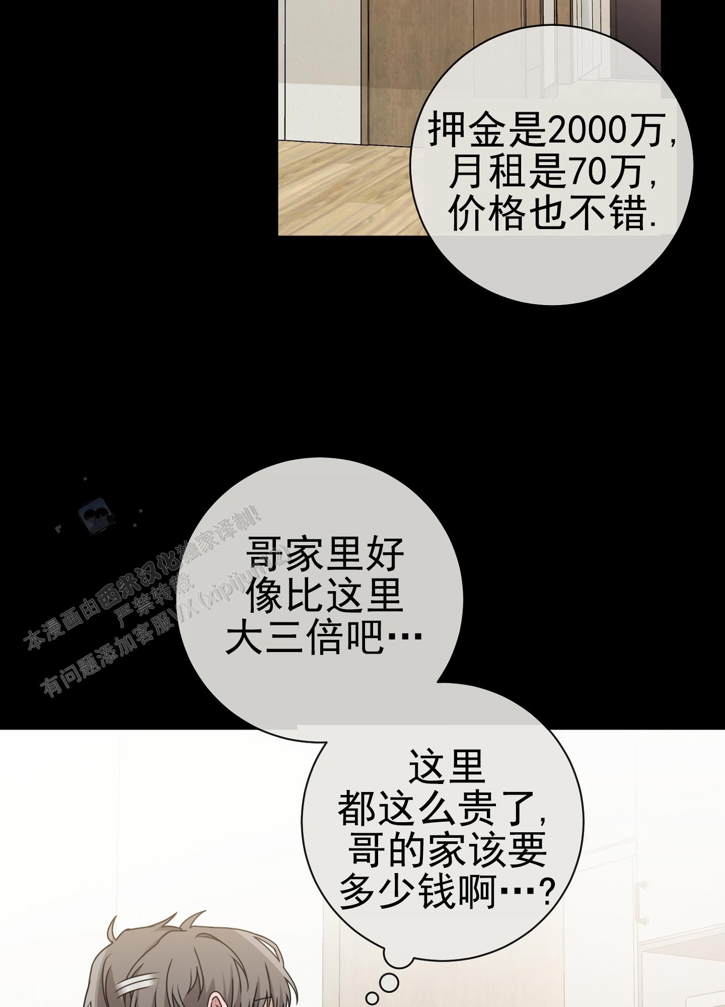 第八次分手失败漫画免费阅读下拉漫画,第16话2图