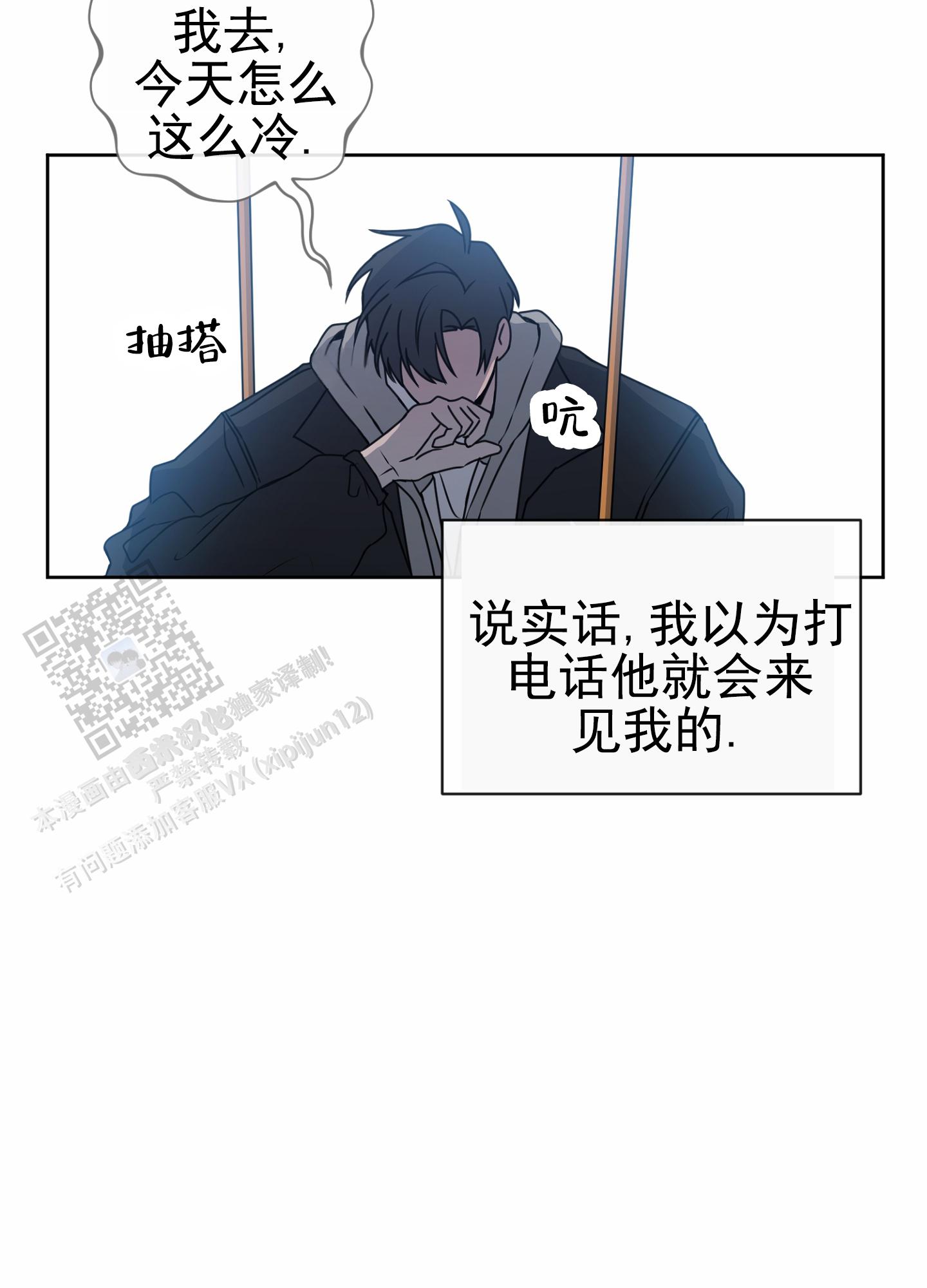 第八次人口普查时间是哪一年漫画,第12话2图