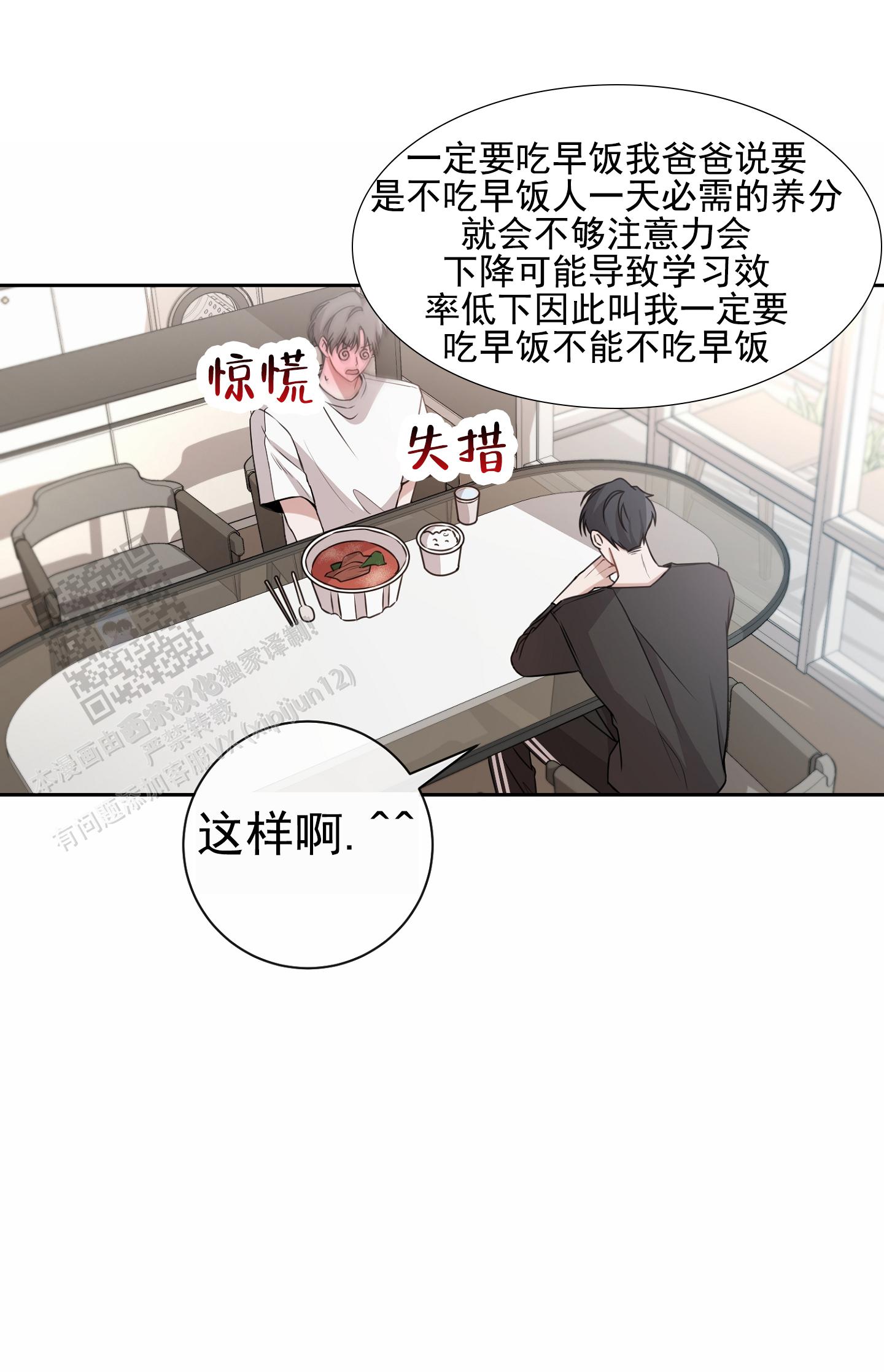 第八次全国法院民事商事审判工作会议纪要漫画,第4话1图