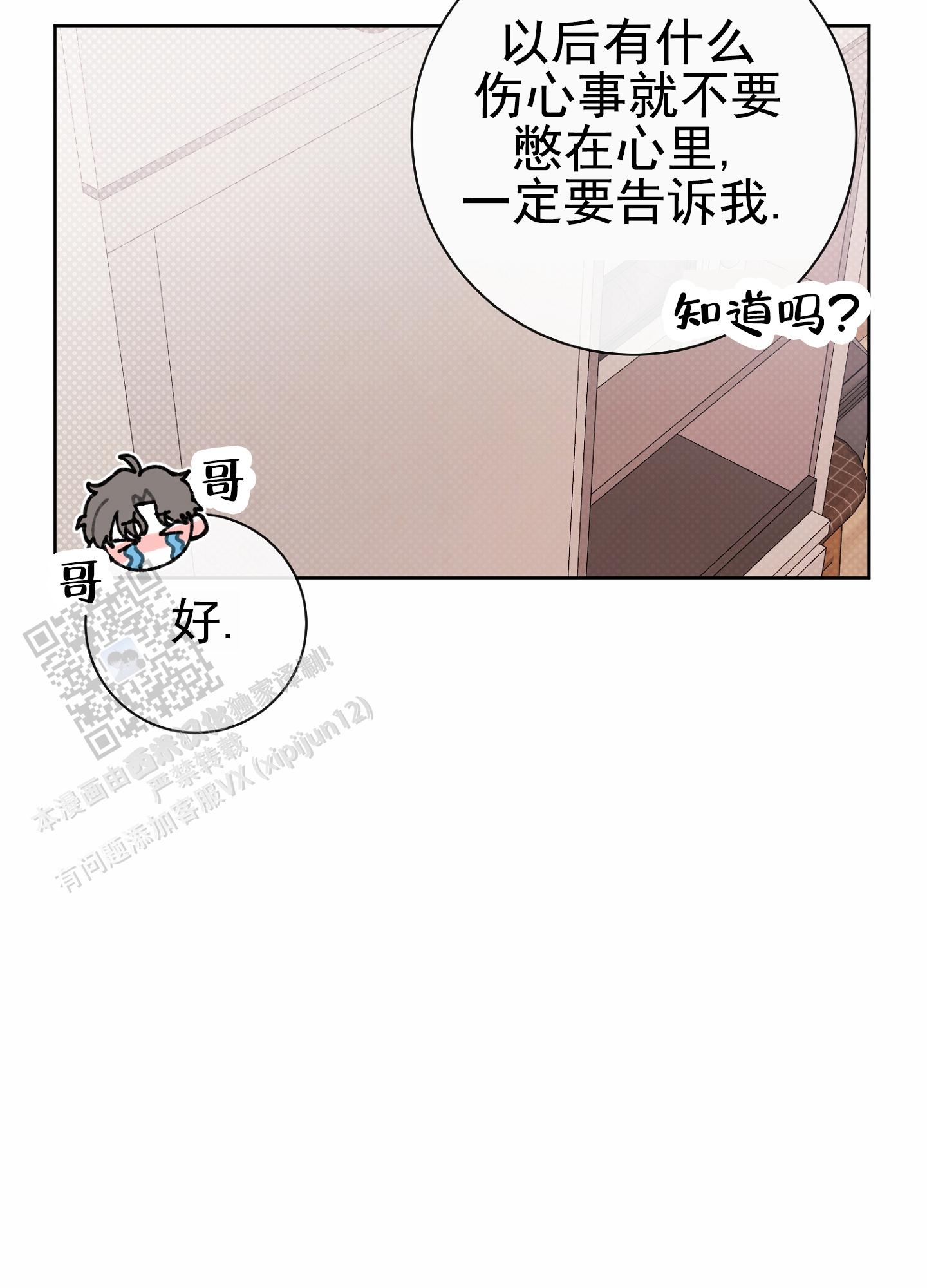 第八次人口普查数据公报漫画,第18话2图