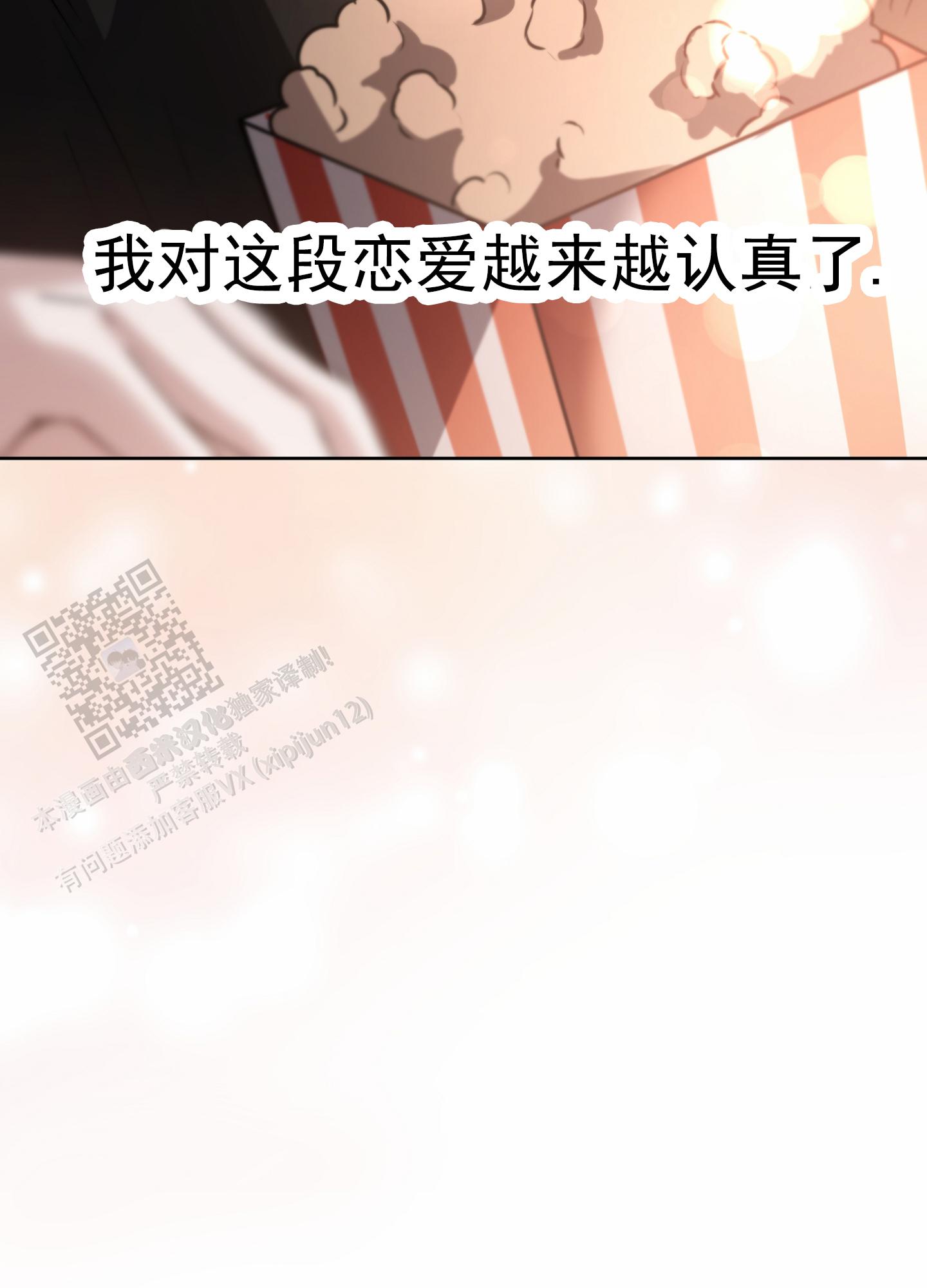 第八次人口普查数据公报漫画,第5话2图