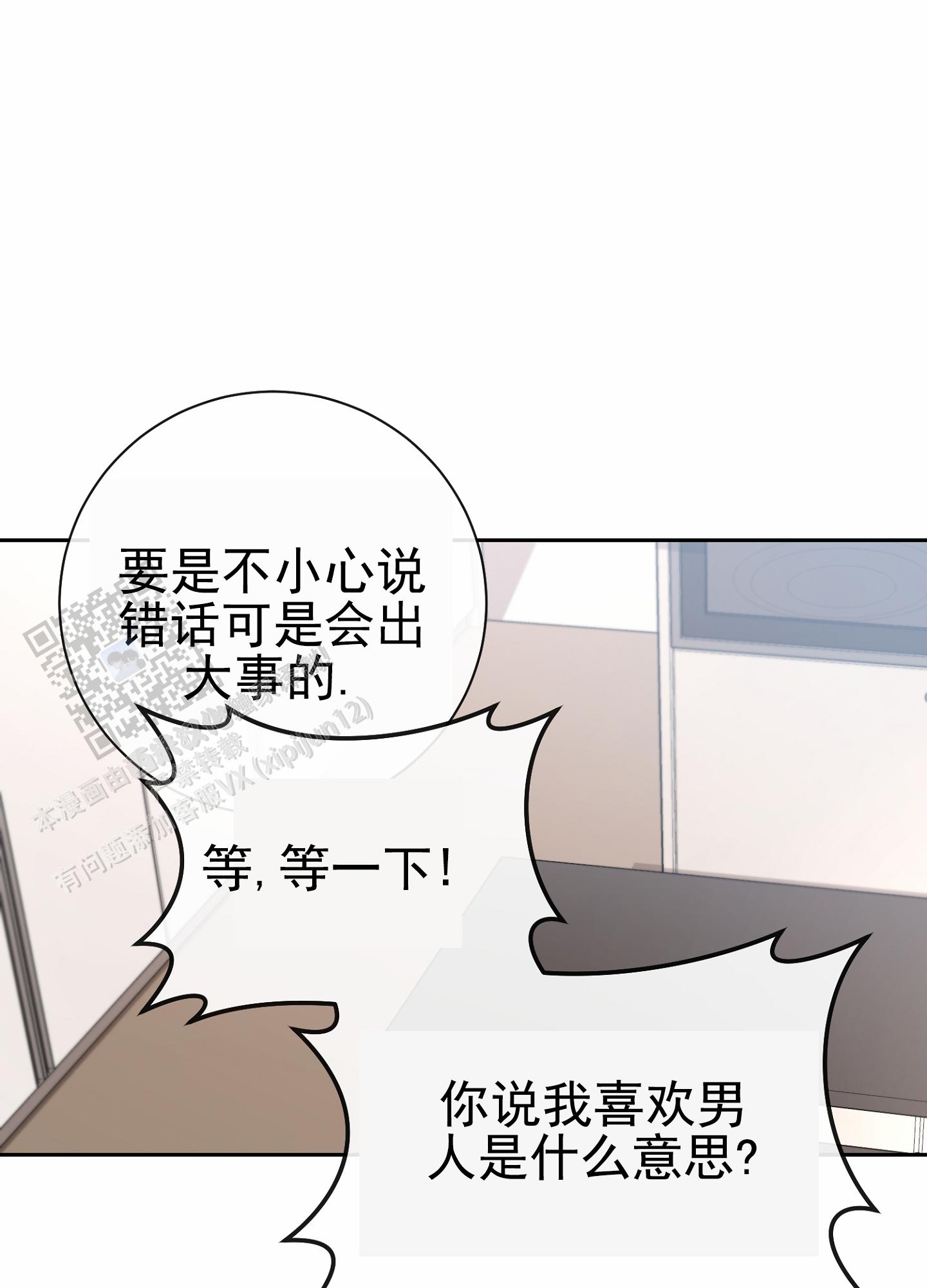 第八次全国法院民事商事审判工作会议纪要漫画,第4话1图