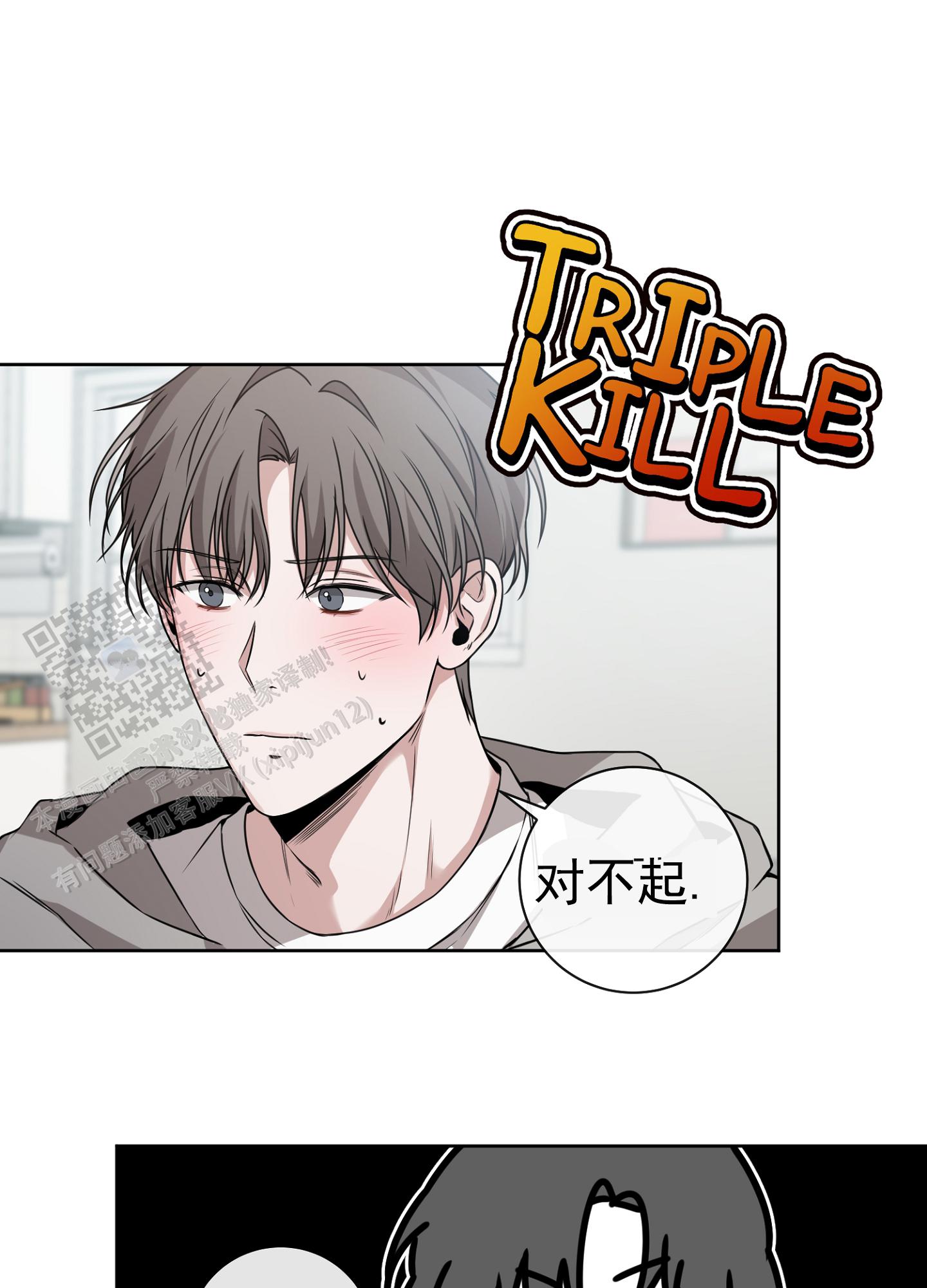 第八次基础教育课程改革漫画,第8话2图