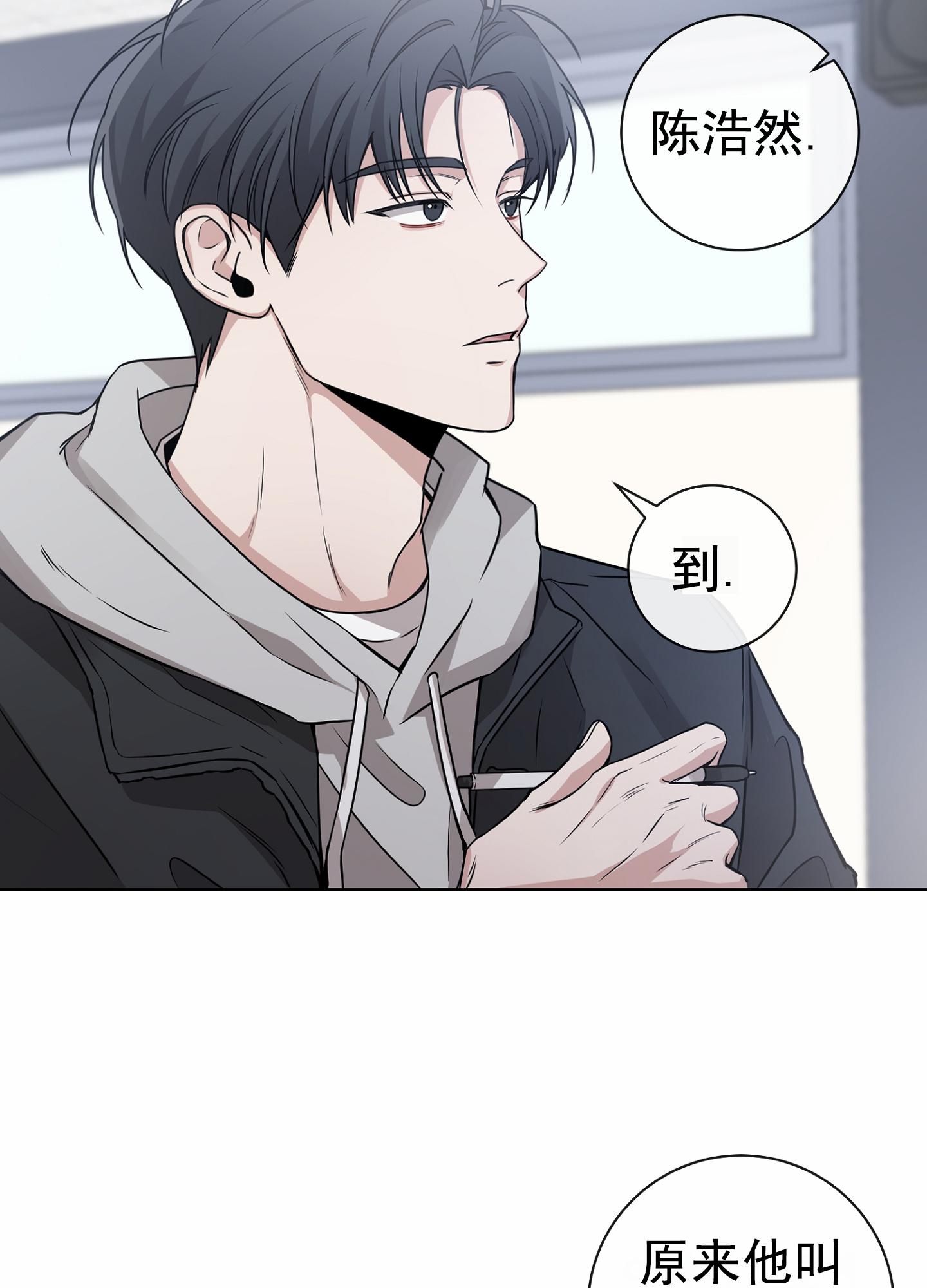 第八次人口普查数据公报漫画,第2话2图