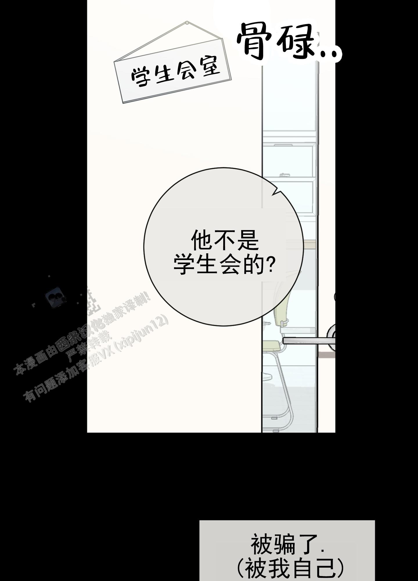 第八次全国法院民事商事审判工作会议纪要漫画,第15话1图