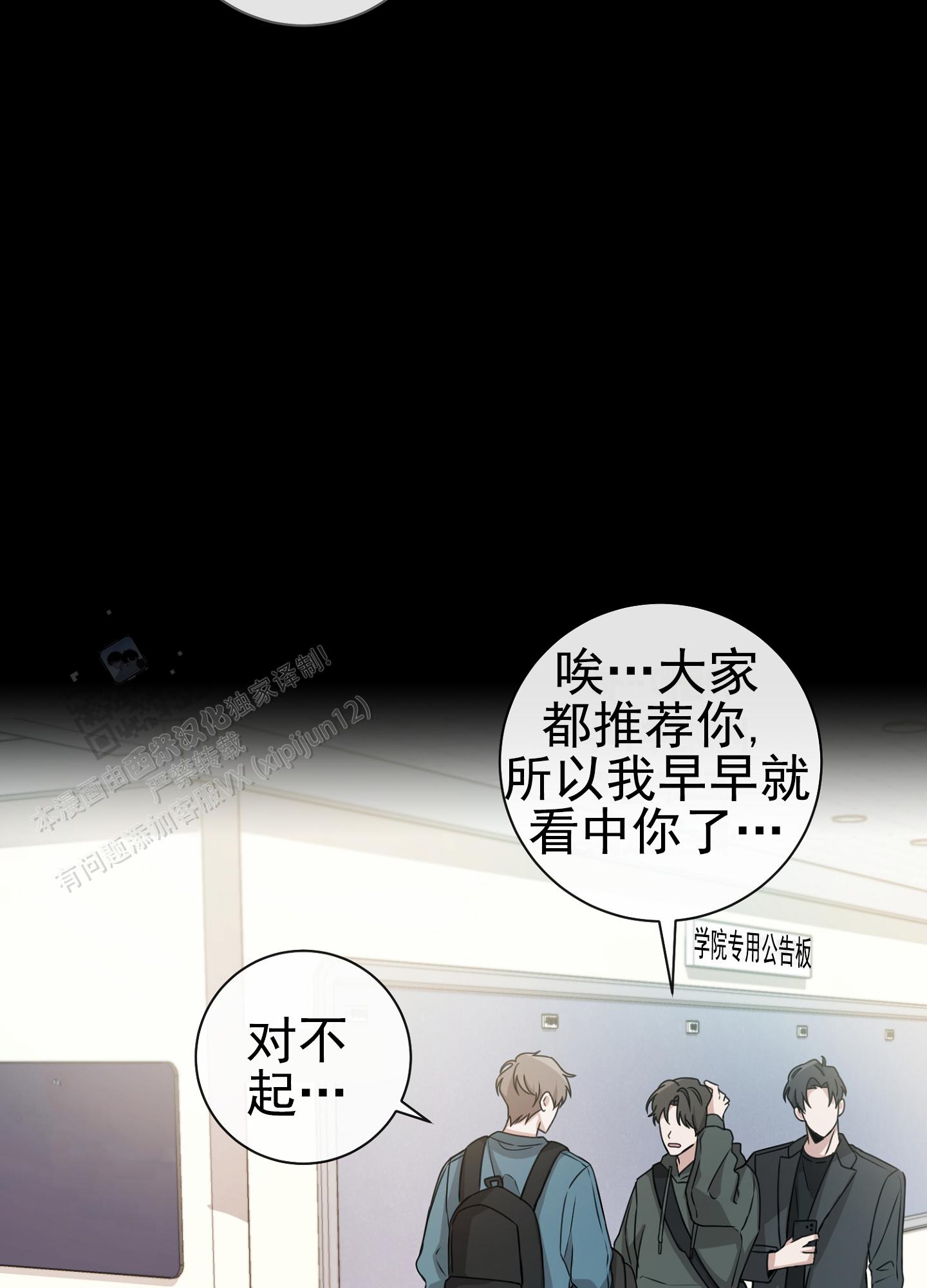 第八次基础教育课程改革漫画,第14话1图