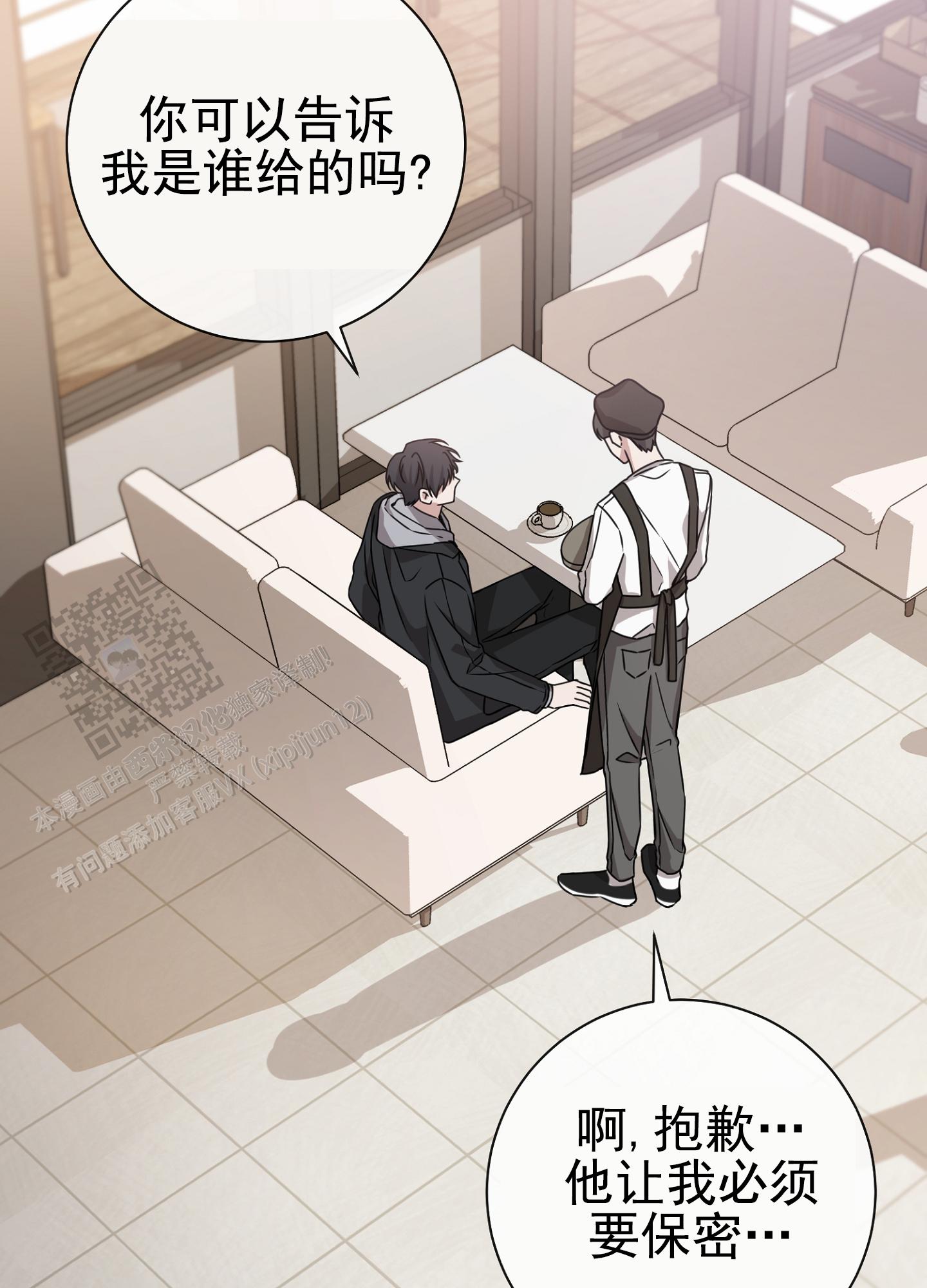 第八次人口普查数据公报漫画,第8话1图