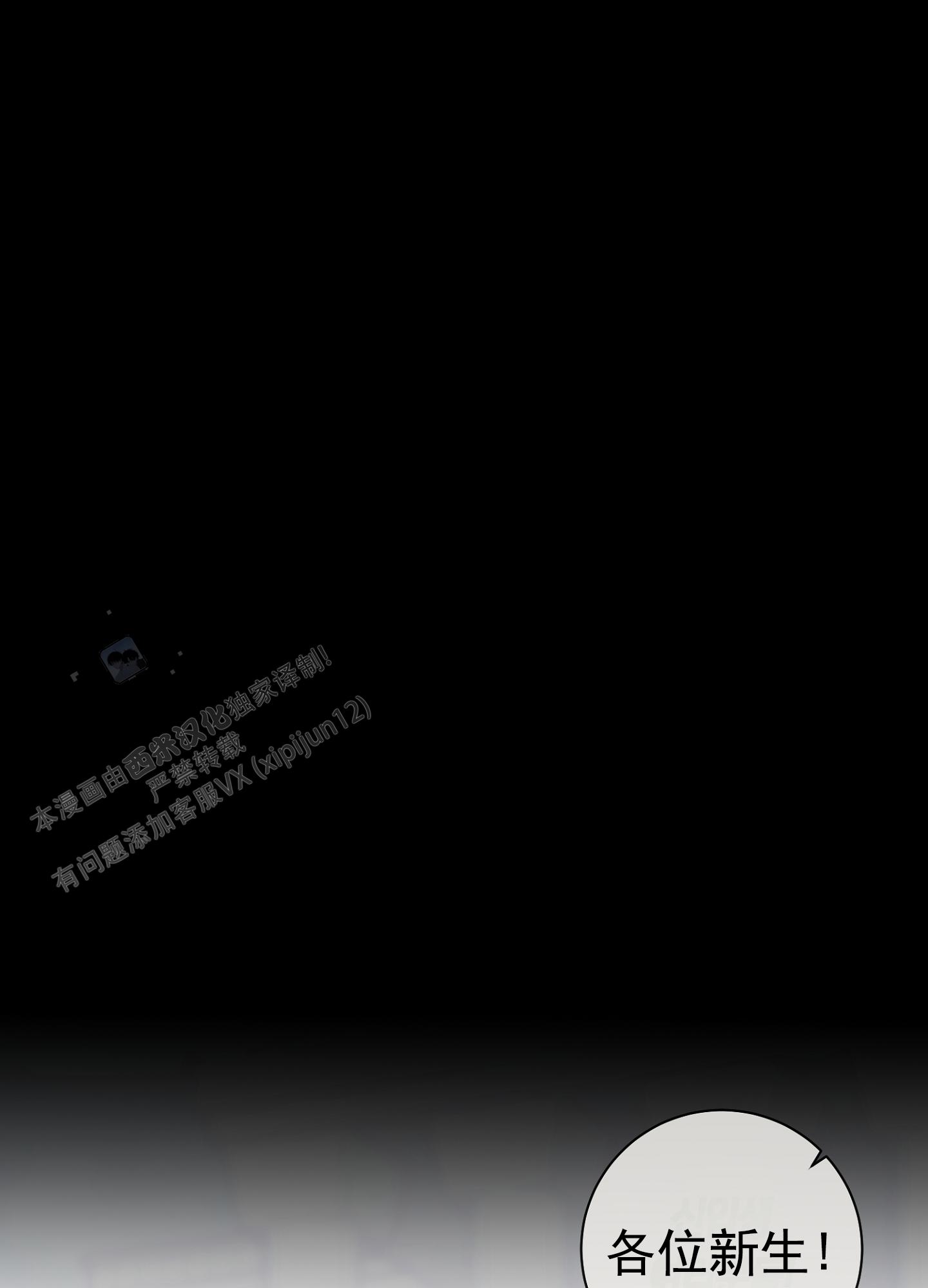 第八次基础教育课程改革漫画,第14话2图