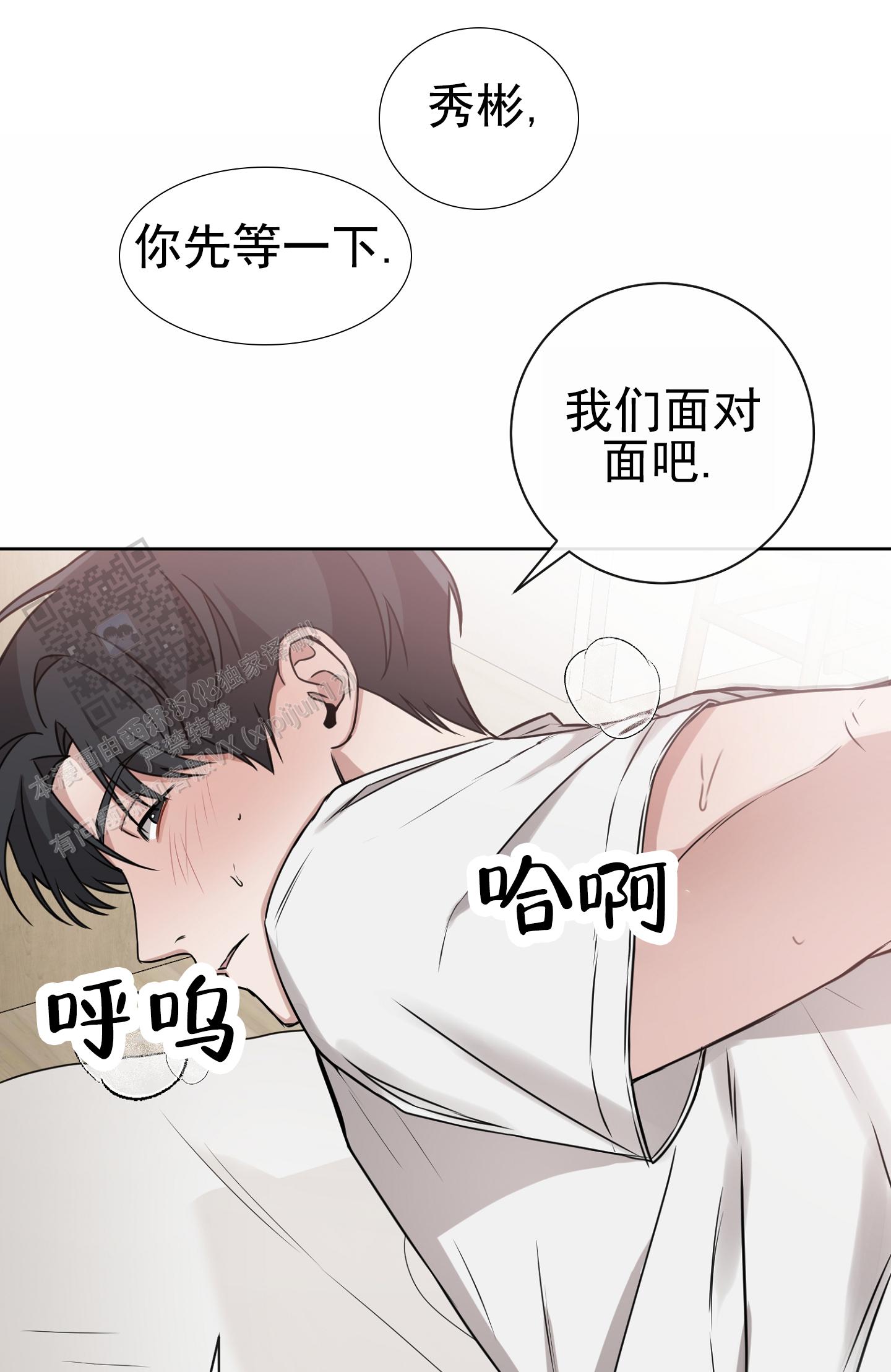 第八次人口普查数据公报漫画,第19话2图