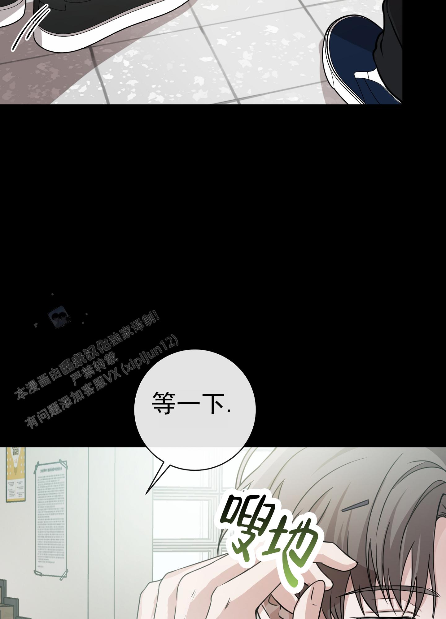 第八次基础教育课程改革漫画,第14话2图