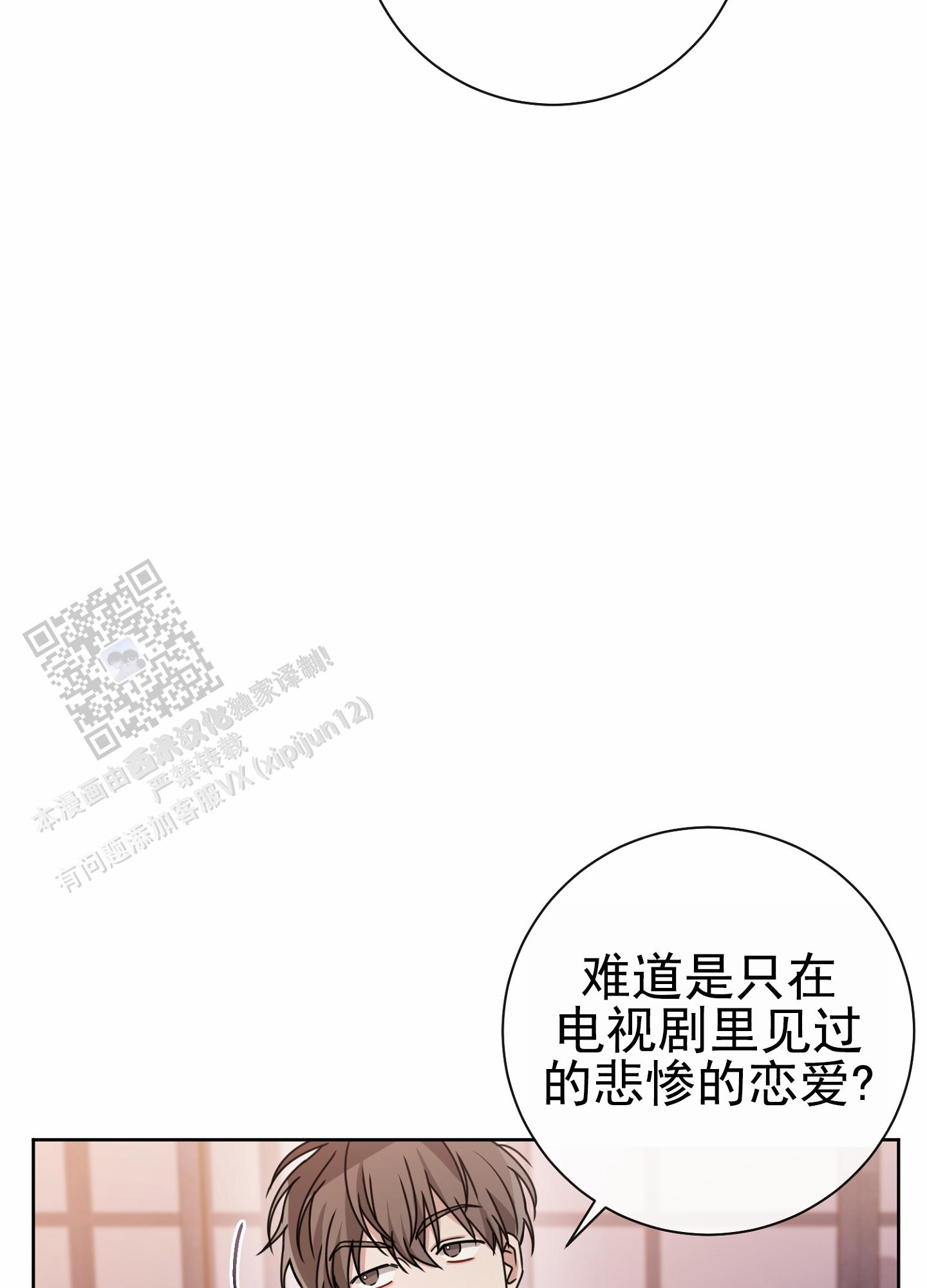 第八次人口普查数据公报漫画,第11话1图