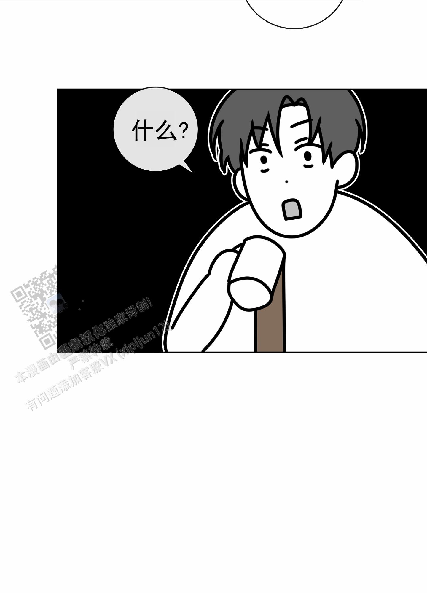 第八次基础教育课程改革漫画,第8话1图