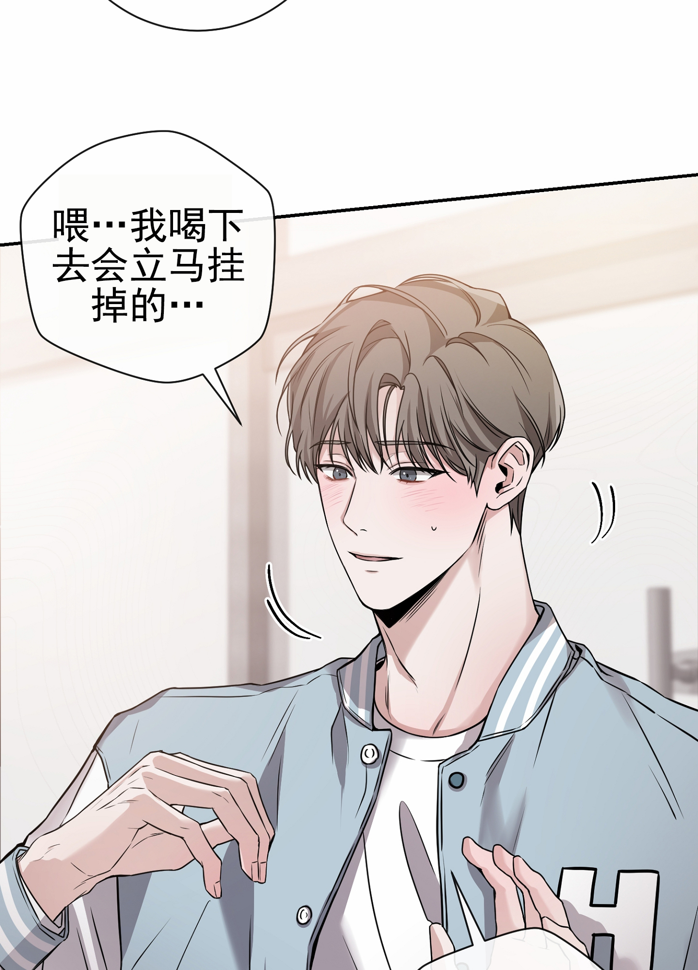 第八次基础教育课程改革漫画,第1话1图