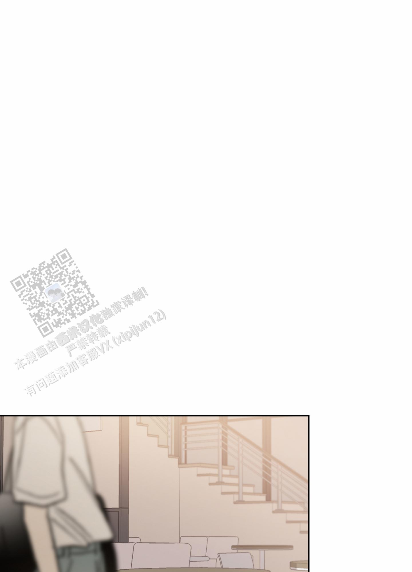 第八次基础教育课程改革漫画,第8话2图