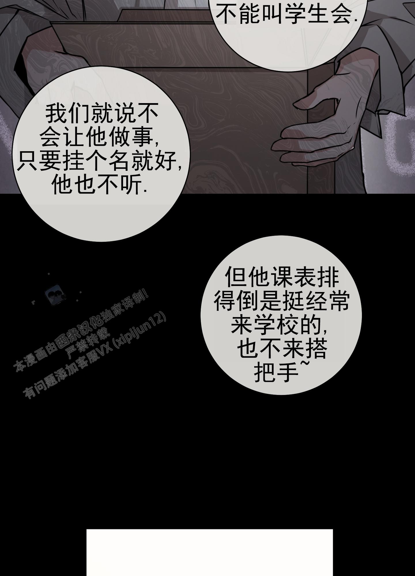 第八次全国法院民事商事审判工作会议纪要漫画,第15话2图