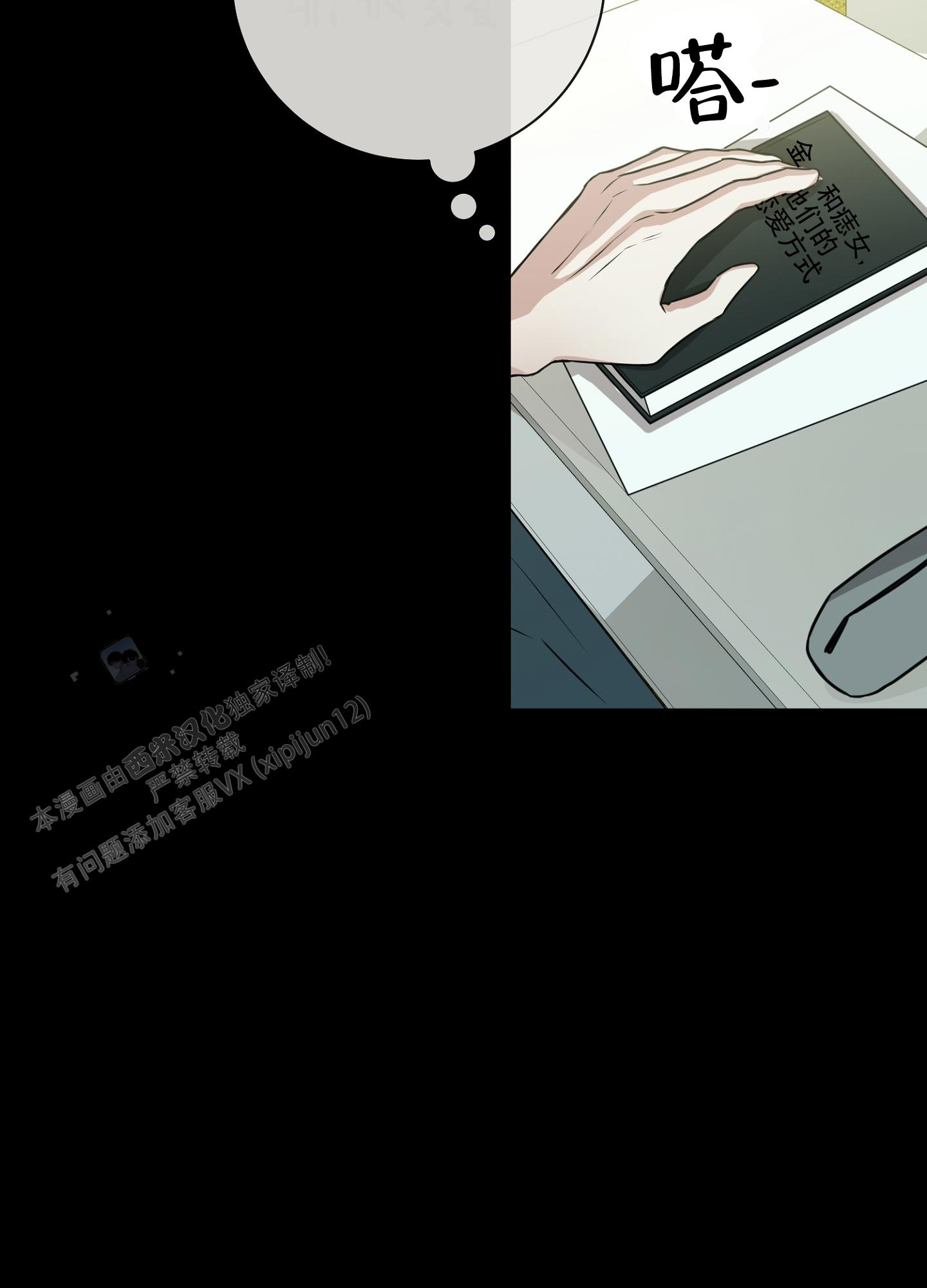 第八次人口普查数据公报漫画,第14话2图