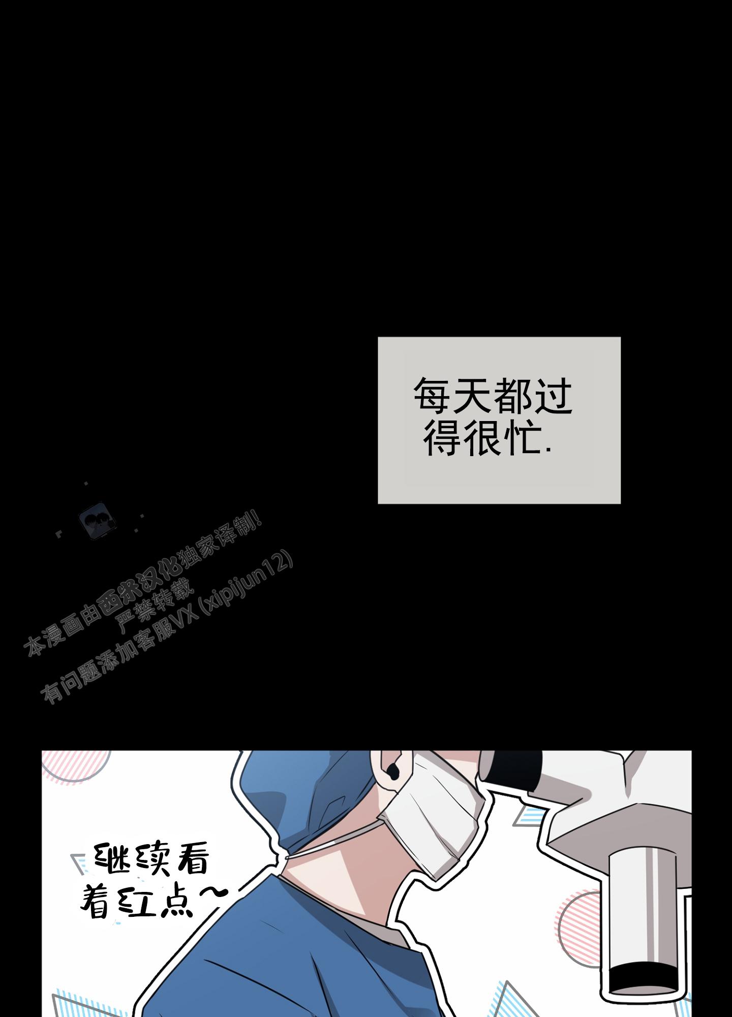 第八次基础教育课程改革漫画,第14话1图