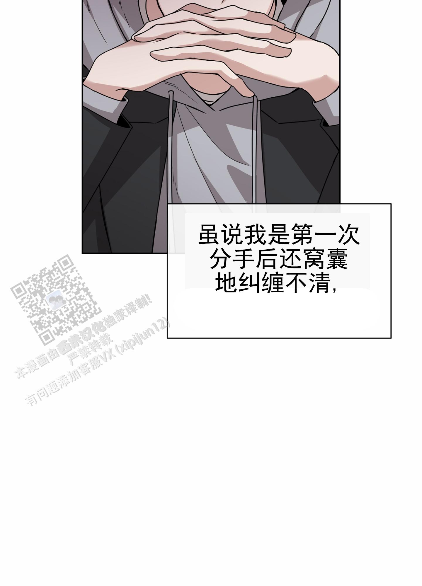 第八次人口普查数据公报漫画,第7话1图