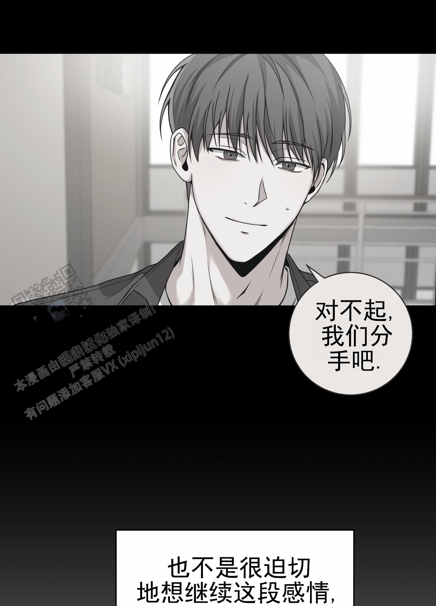 第八次人口普查数据公报漫画,第7话2图