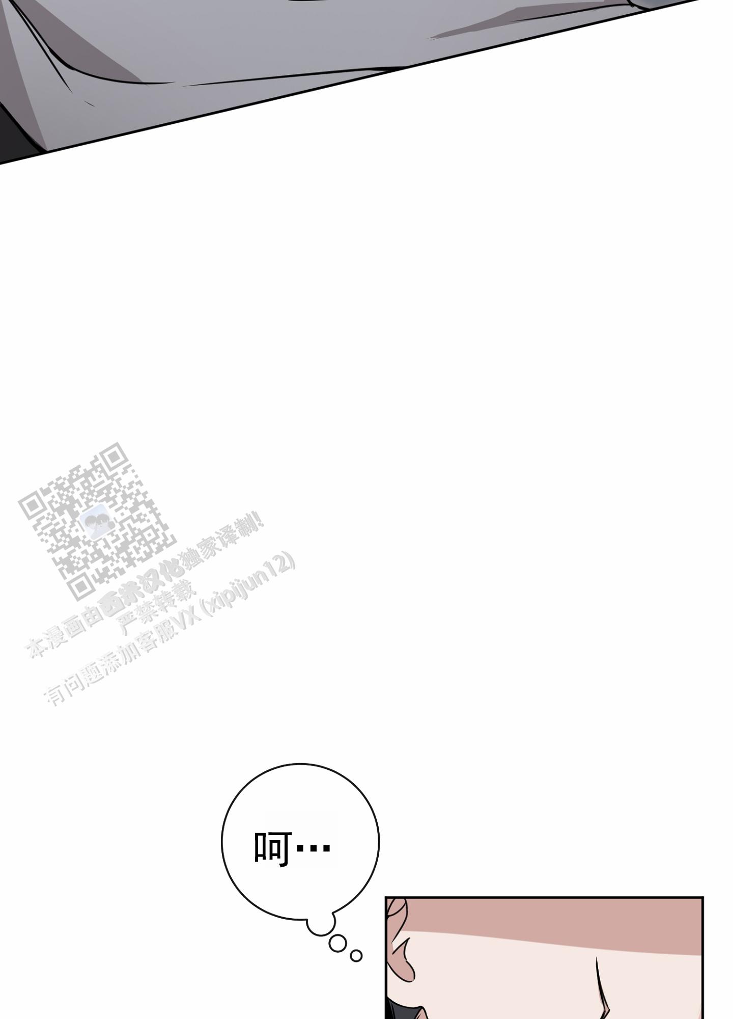 第八次人口普查数据公报漫画,第7话1图