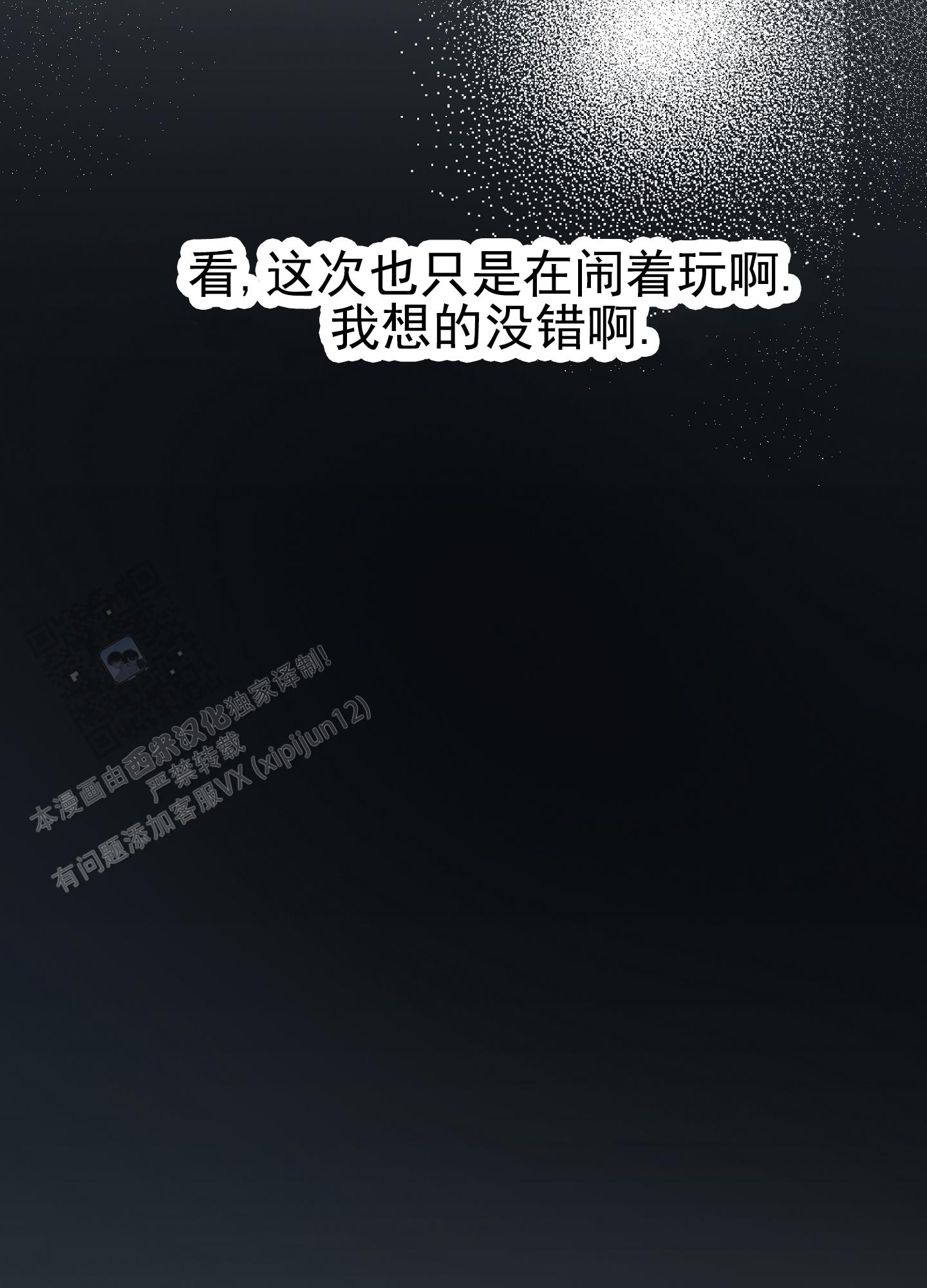 第八次人口普查数据公报漫画,第12话1图