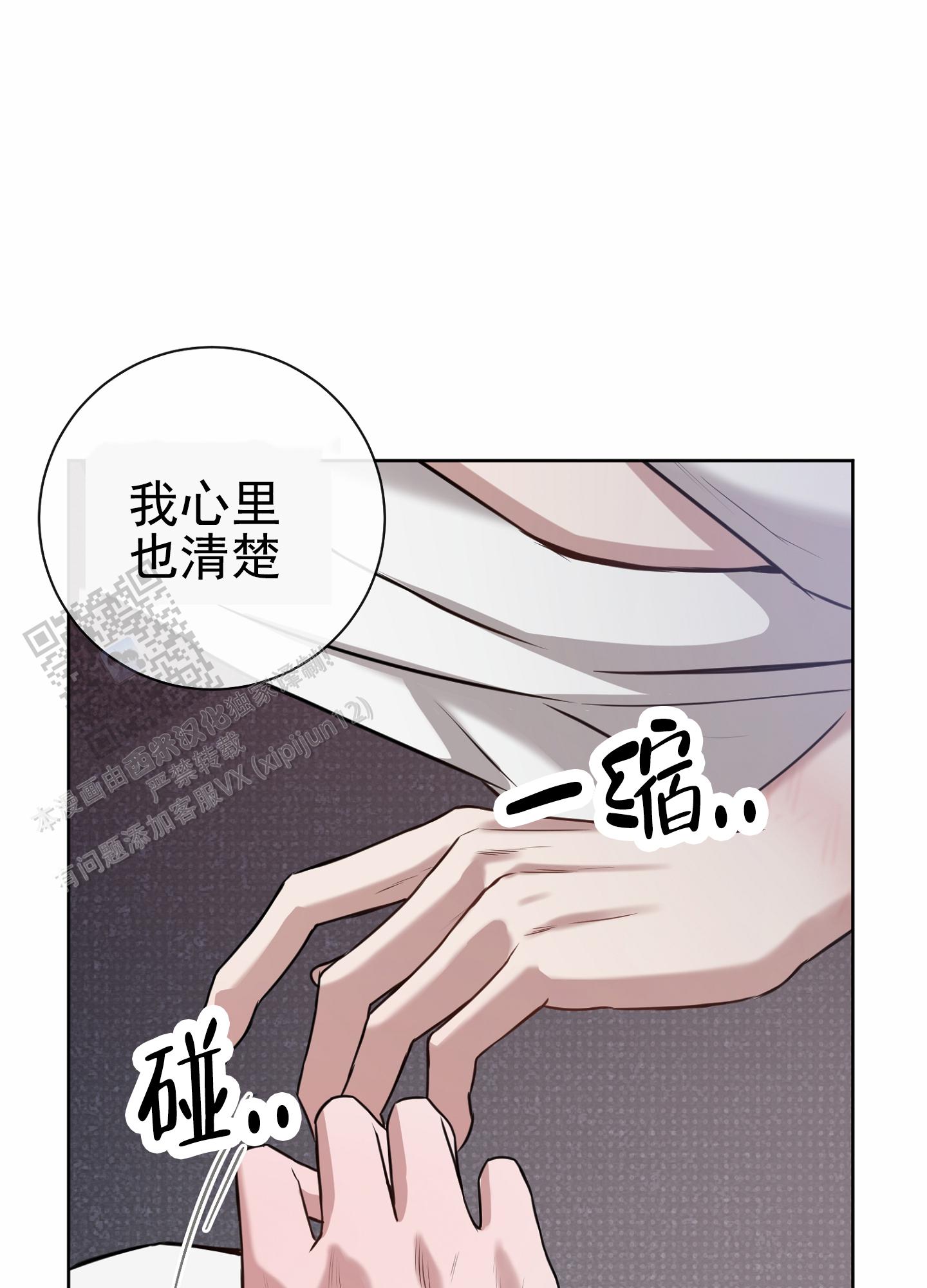 第八次全国法院民事商事审判工作会议纪要漫画,第6话1图