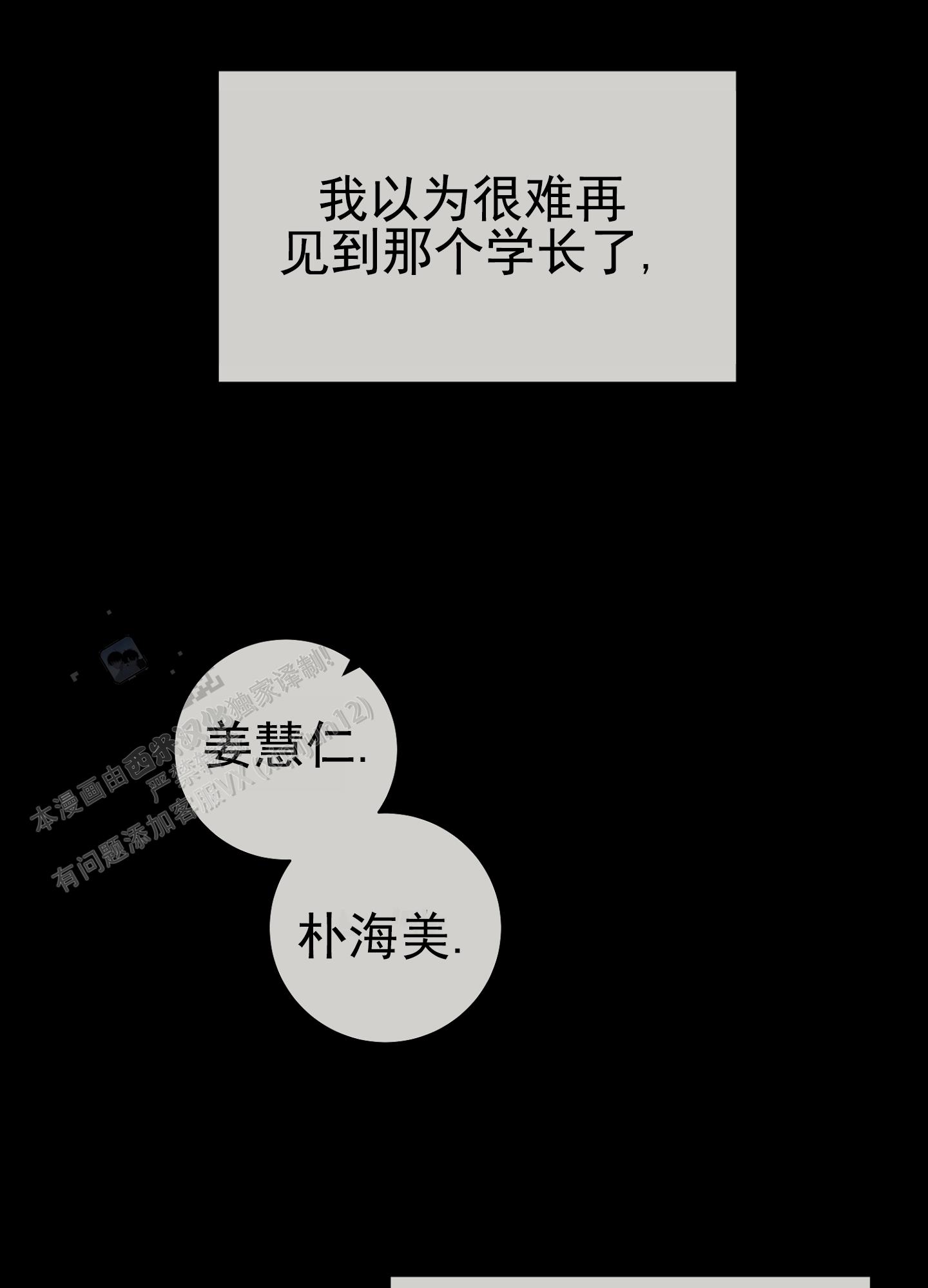 第八次全国法院民事商事审判工作会议纪要漫画,第15话1图
