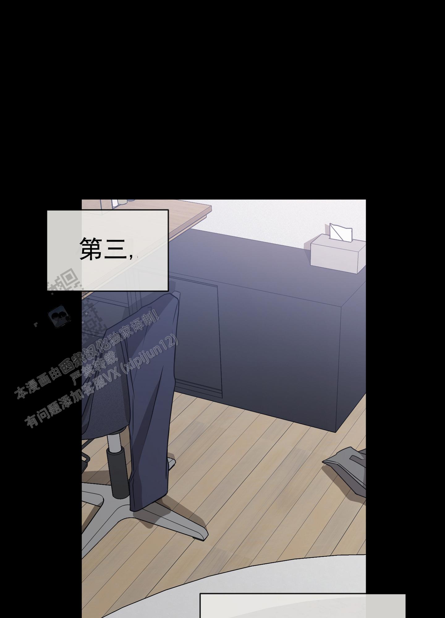 第八次基础教育课程改革漫画,第16话2图