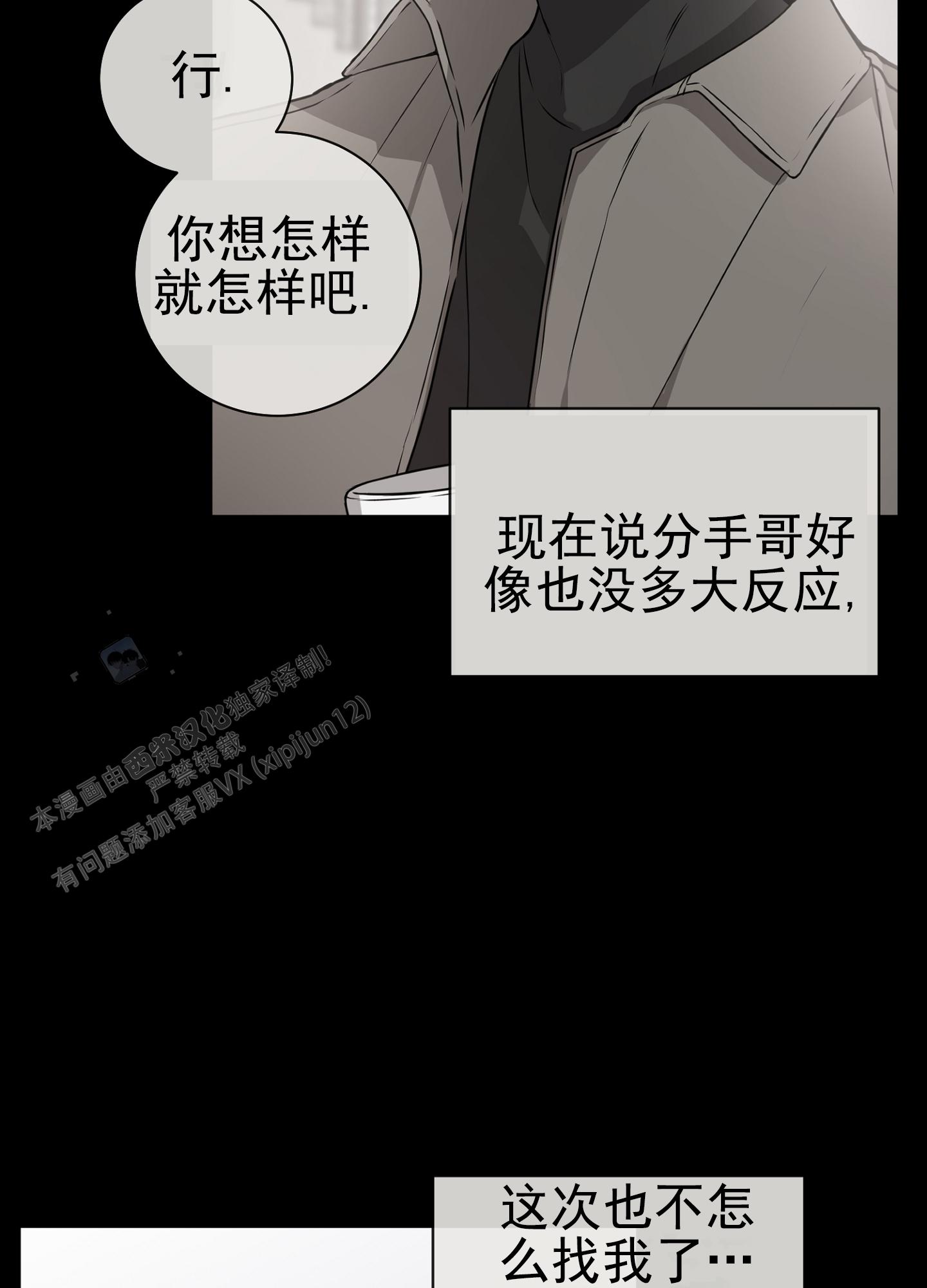 第八次人口普查数据公报漫画,第17话1图