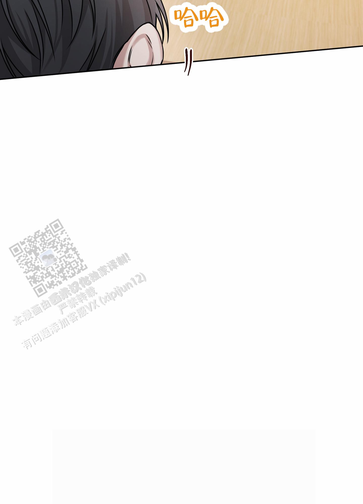 第八次人口普查数据公报漫画,第5话2图