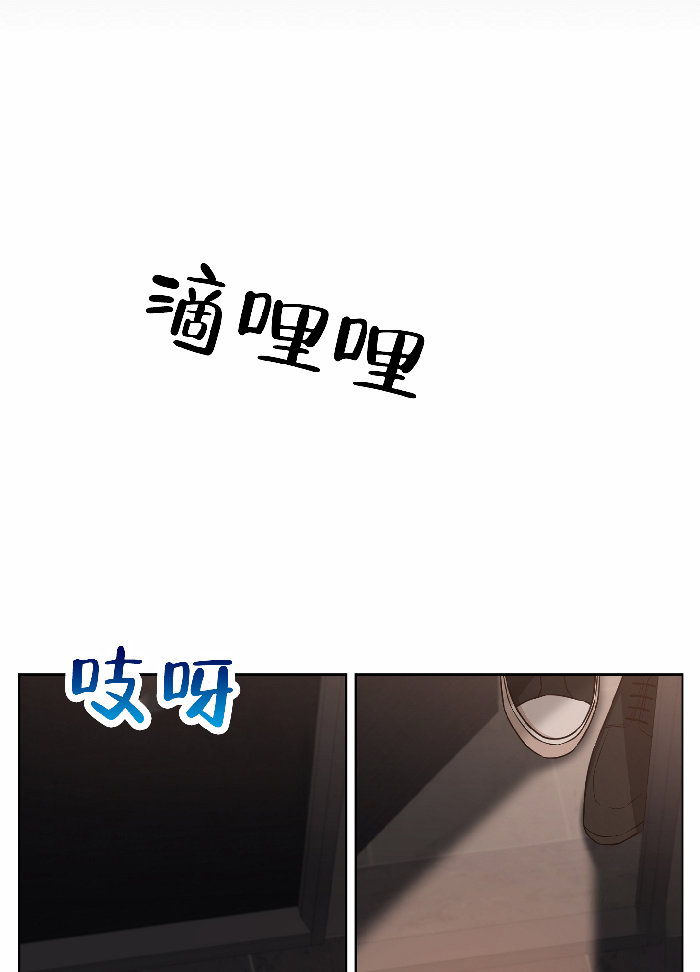 第八次人口普查数据公报漫画,第2话2图
