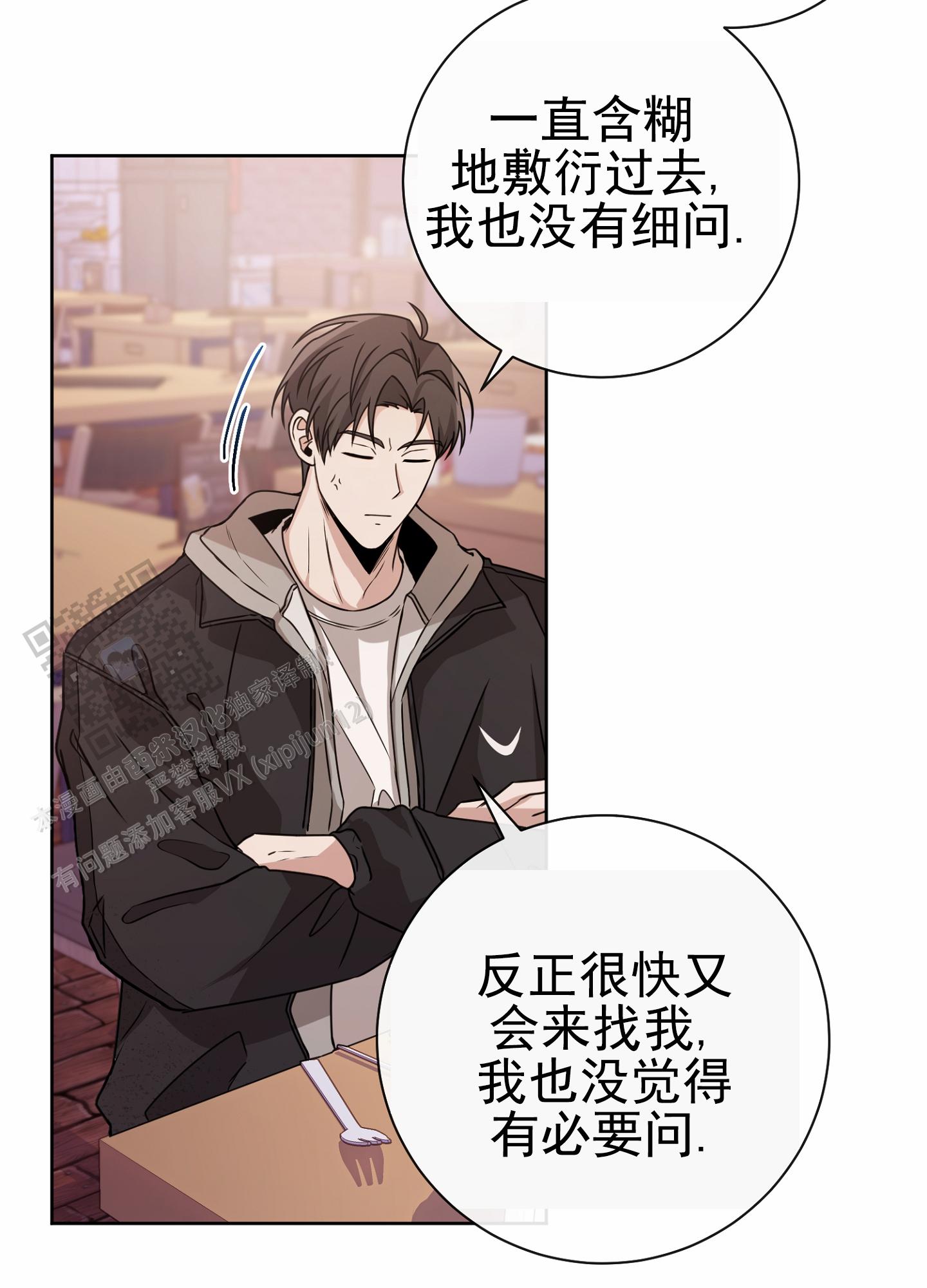 第八次全国法院民事商事审判工作会议纪要漫画,第11话1图