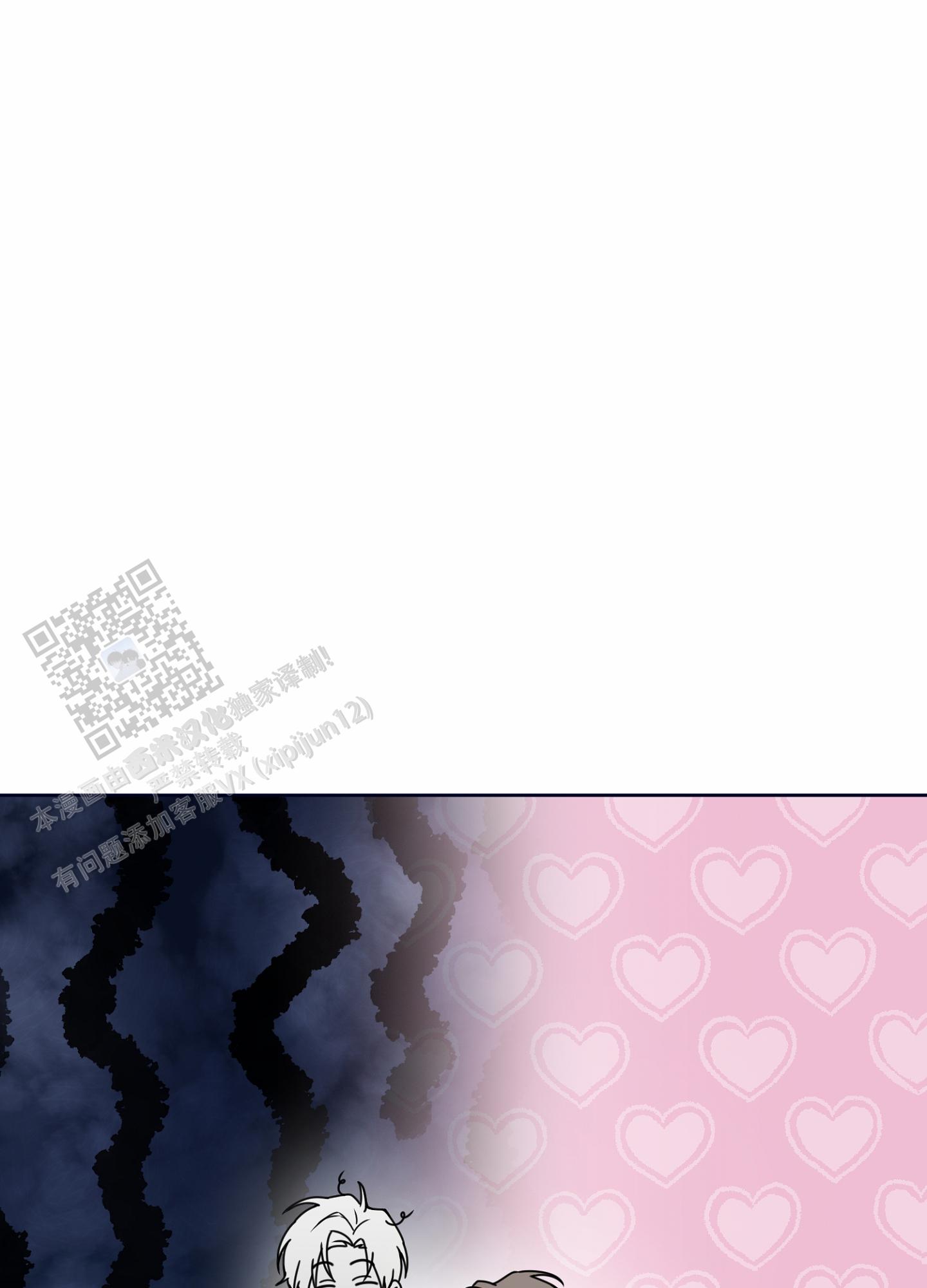 第八夜漫画,第9话1图