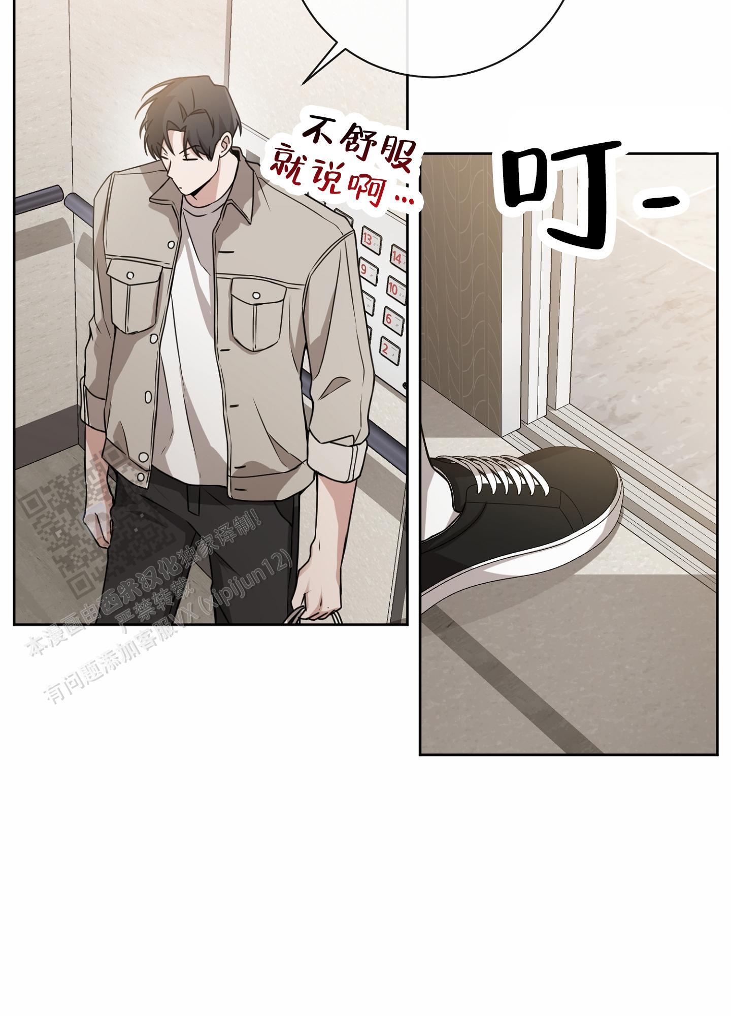 第八次人口普查数据公报漫画,第12话2图