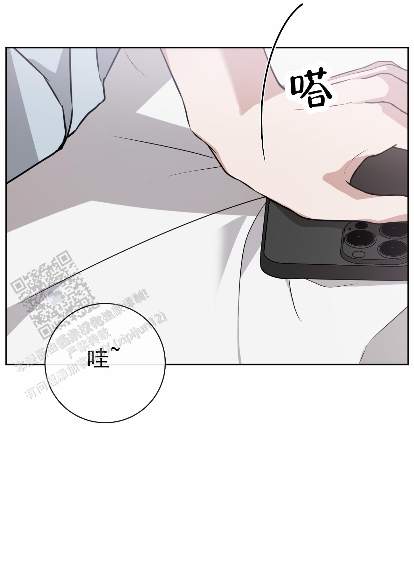 第八次人口普查数据公报漫画,第10话2图