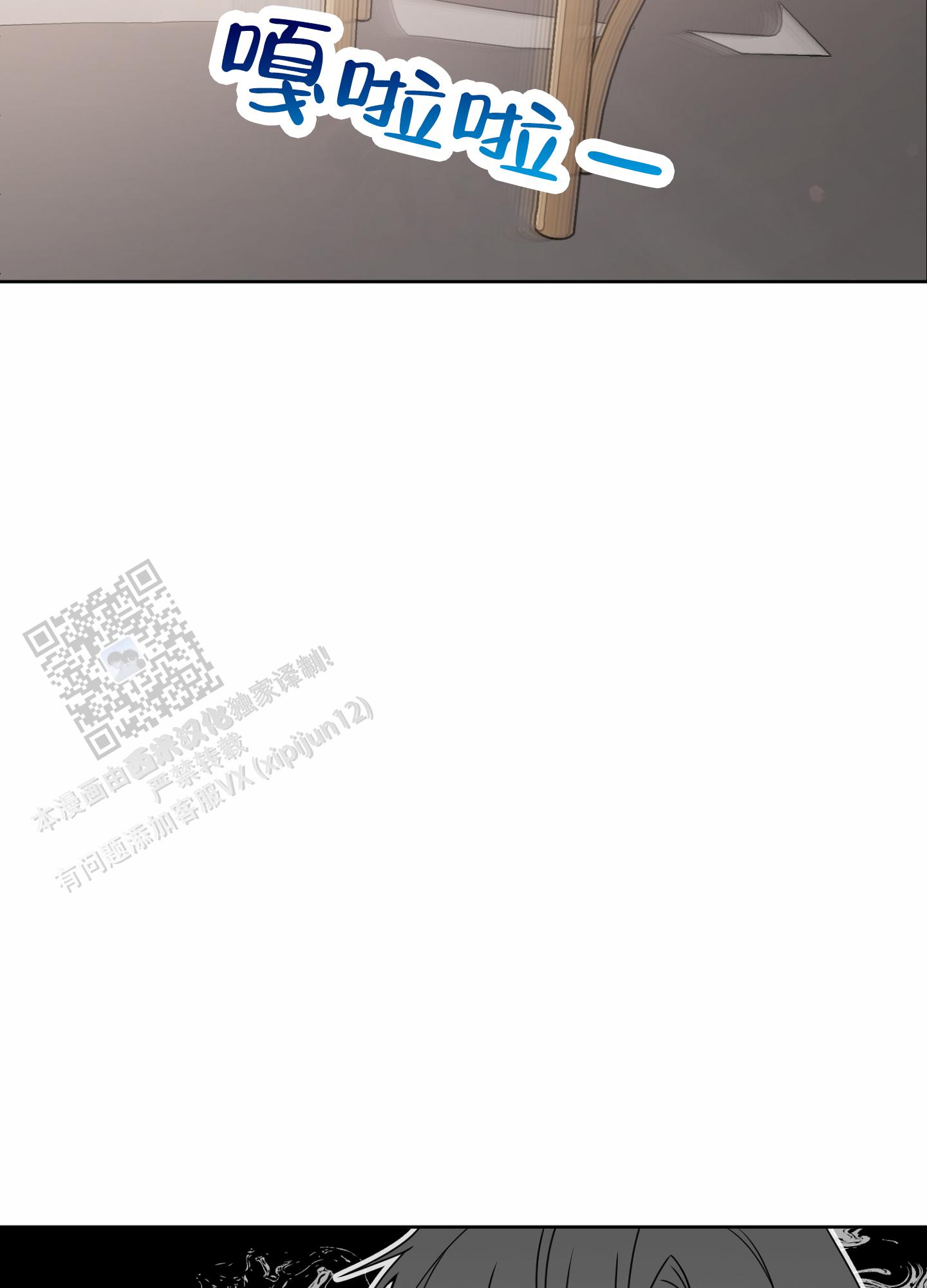 第八次人口普查数据公报漫画,第7话1图