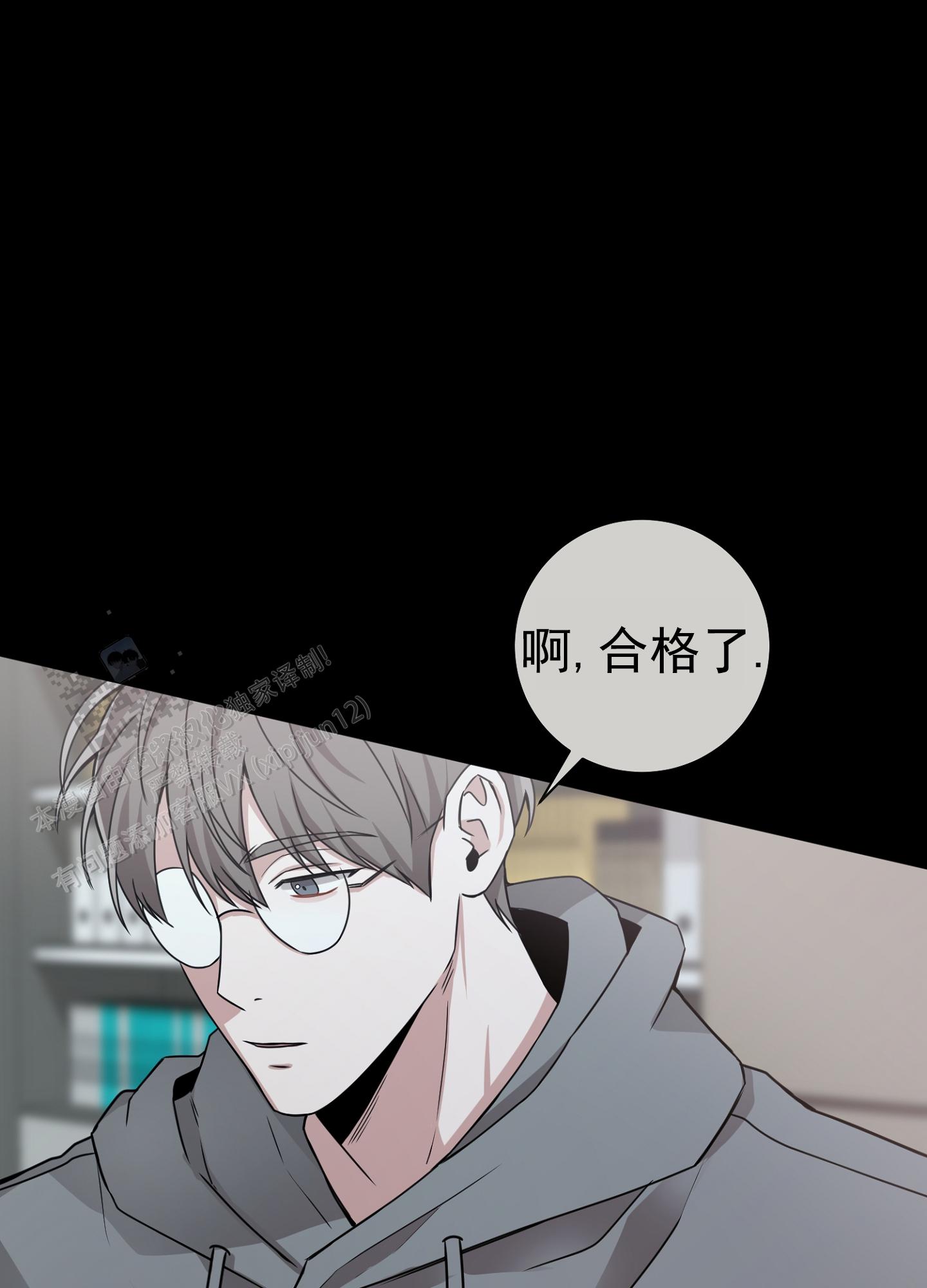 第八次基础教育课程改革漫画,第14话2图