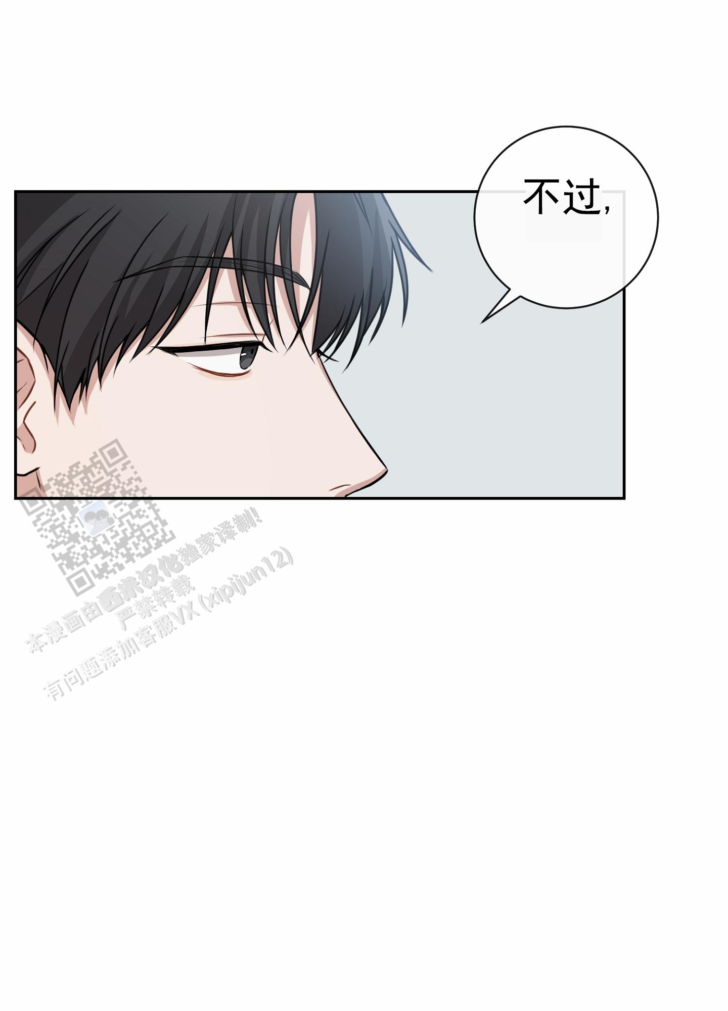 第八次全国法院民事商事审判工作会议纪要漫画,第4话2图