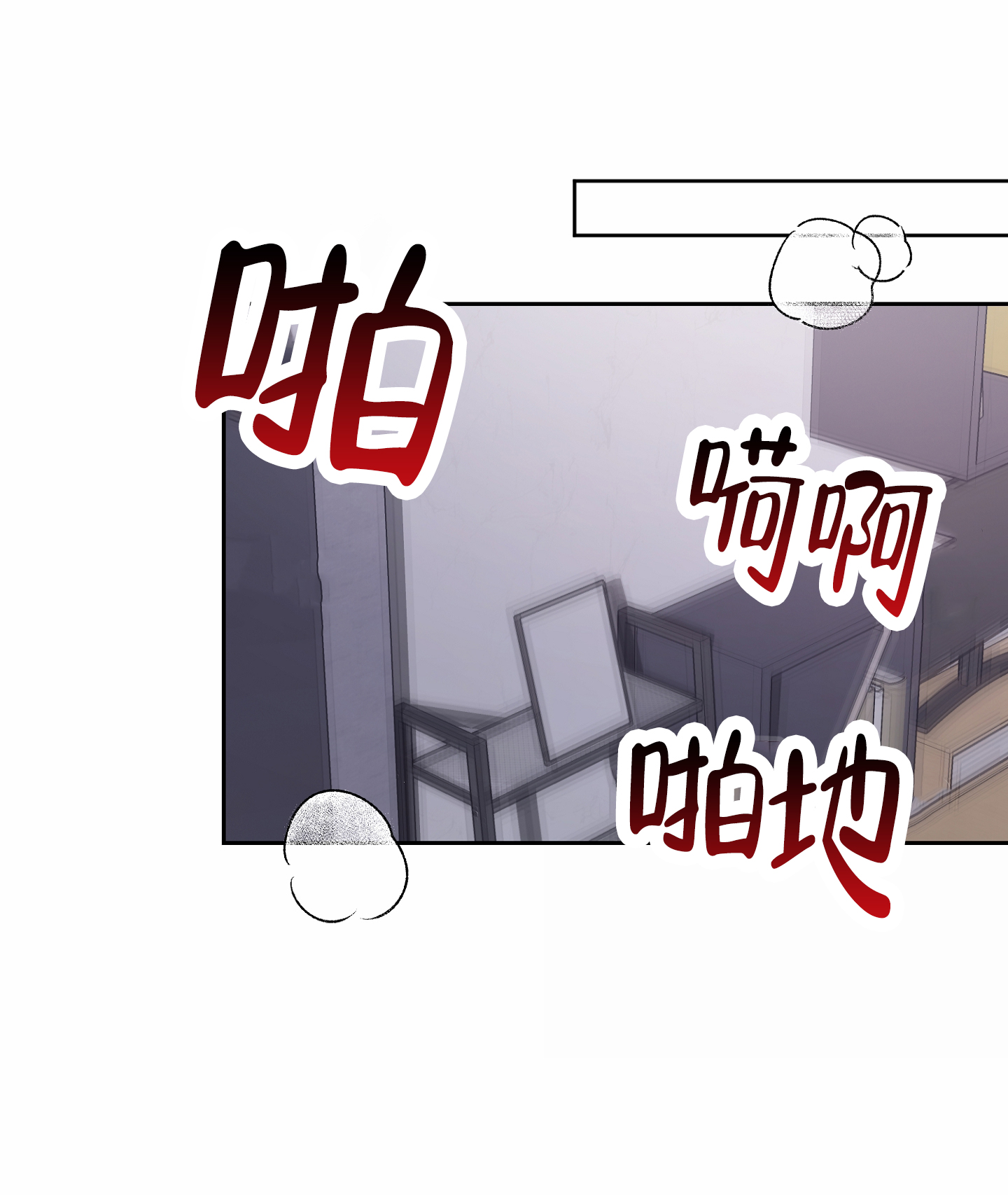 第八次基础教育课程改革漫画,第3话2图