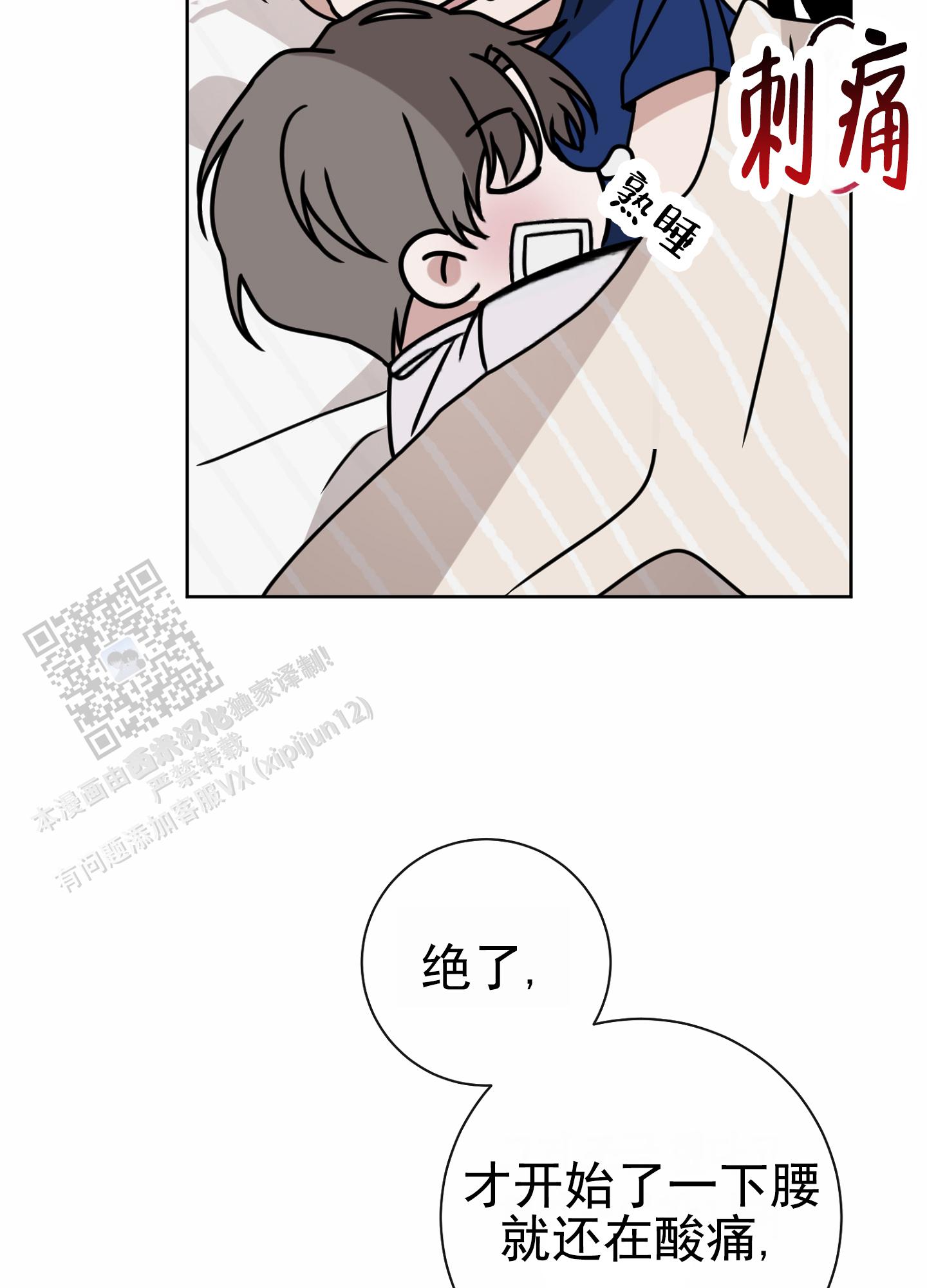 第八次全国法院民事商事审判工作会议纪要漫画,第20话1图