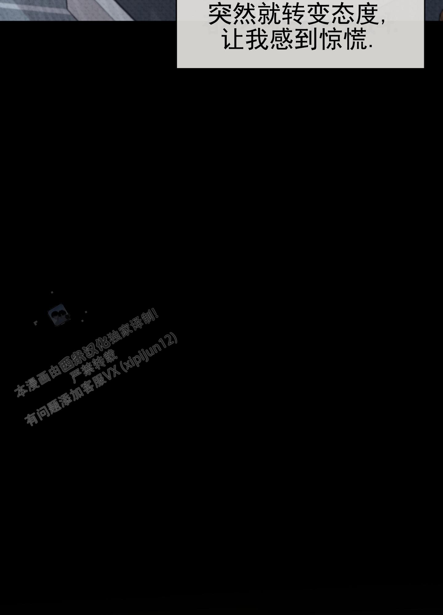 第八次基础教育课程改革漫画,第14话1图