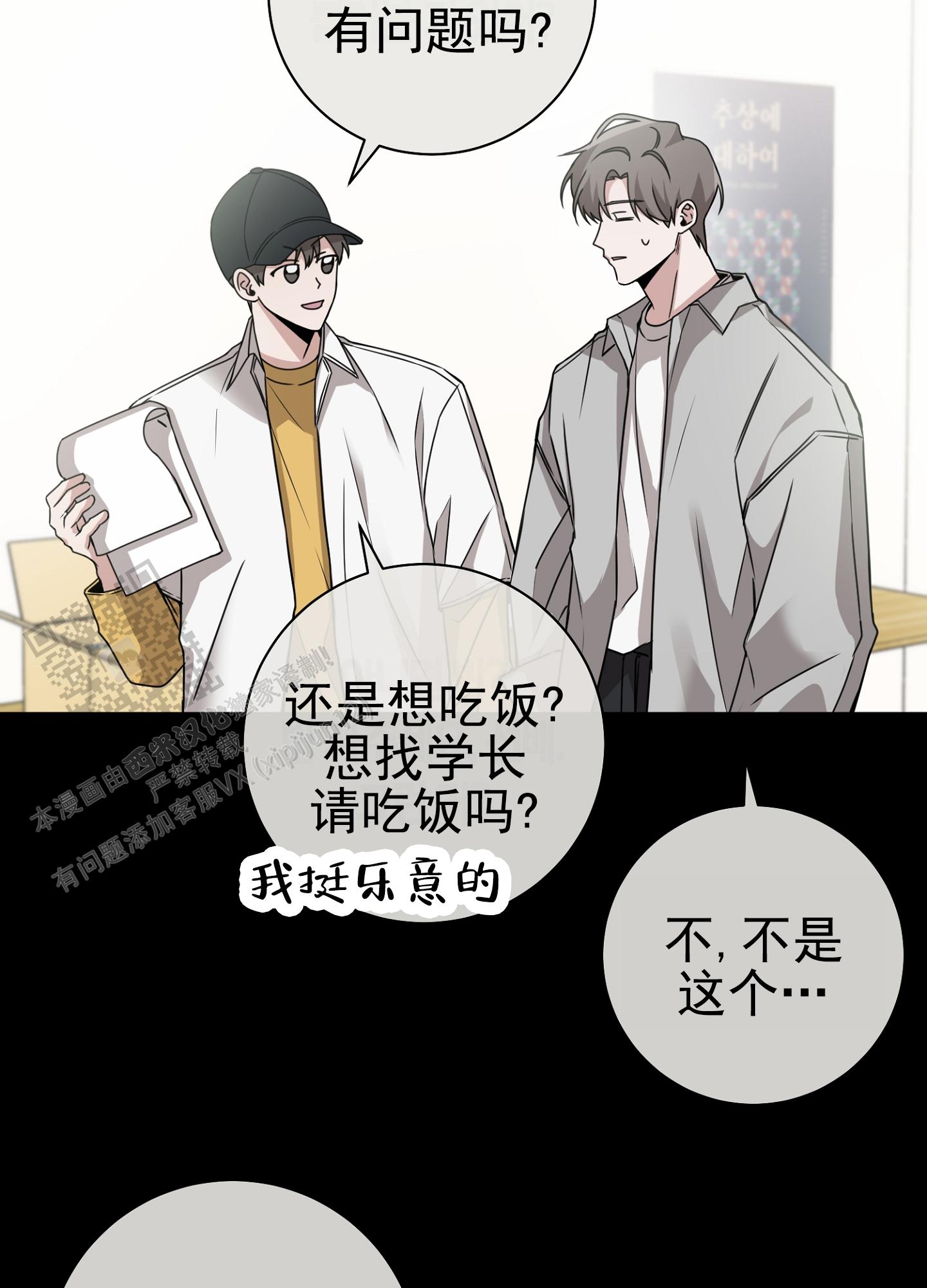 第八次人口普查数据公报漫画,第15话2图